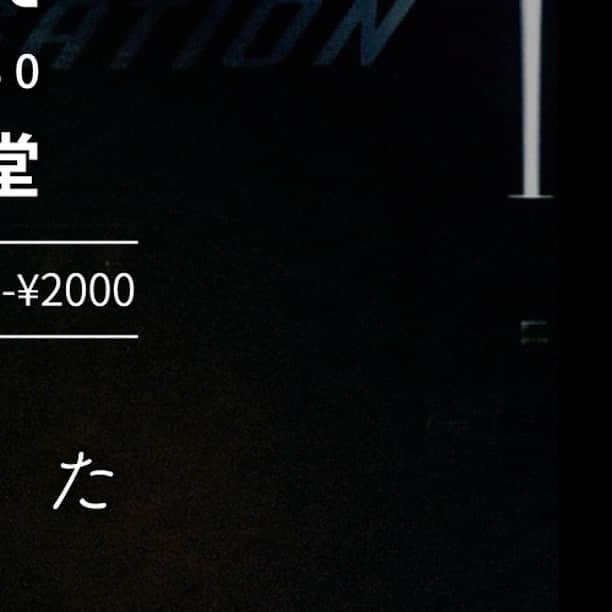 手羽先センセーションさんのインスタグラム写真 - (手羽先センセーションInstagram)「🔦🔦🔦🔦🔦  ￣￣￣￣￣￣￣￣￣￣￣￣￣￣ 　　　 2024.1.27 sat 　　7thワンマンライブ  　　『スポットライト』 　　日比谷野外大音楽堂  　 open15:30 start16:30 ＿＿＿＿＿＿＿＿＿＿＿＿＿＿  手羽セン史上最大規模‼ 冬の"大"野外ワンマンライブを日比谷野外"大"音楽堂にて開催決定‼  ❄️VIPチケット先行"抽選受付"開始 https://t.livepocket.jp/e/tebasen_7th ※12/4(月)12時迄 ※クレカ決済のみ  🎁各種特典付  #手羽セン7thワンマン #手羽先センセーション」11月30日 21時14分 - tebasaki_sensation