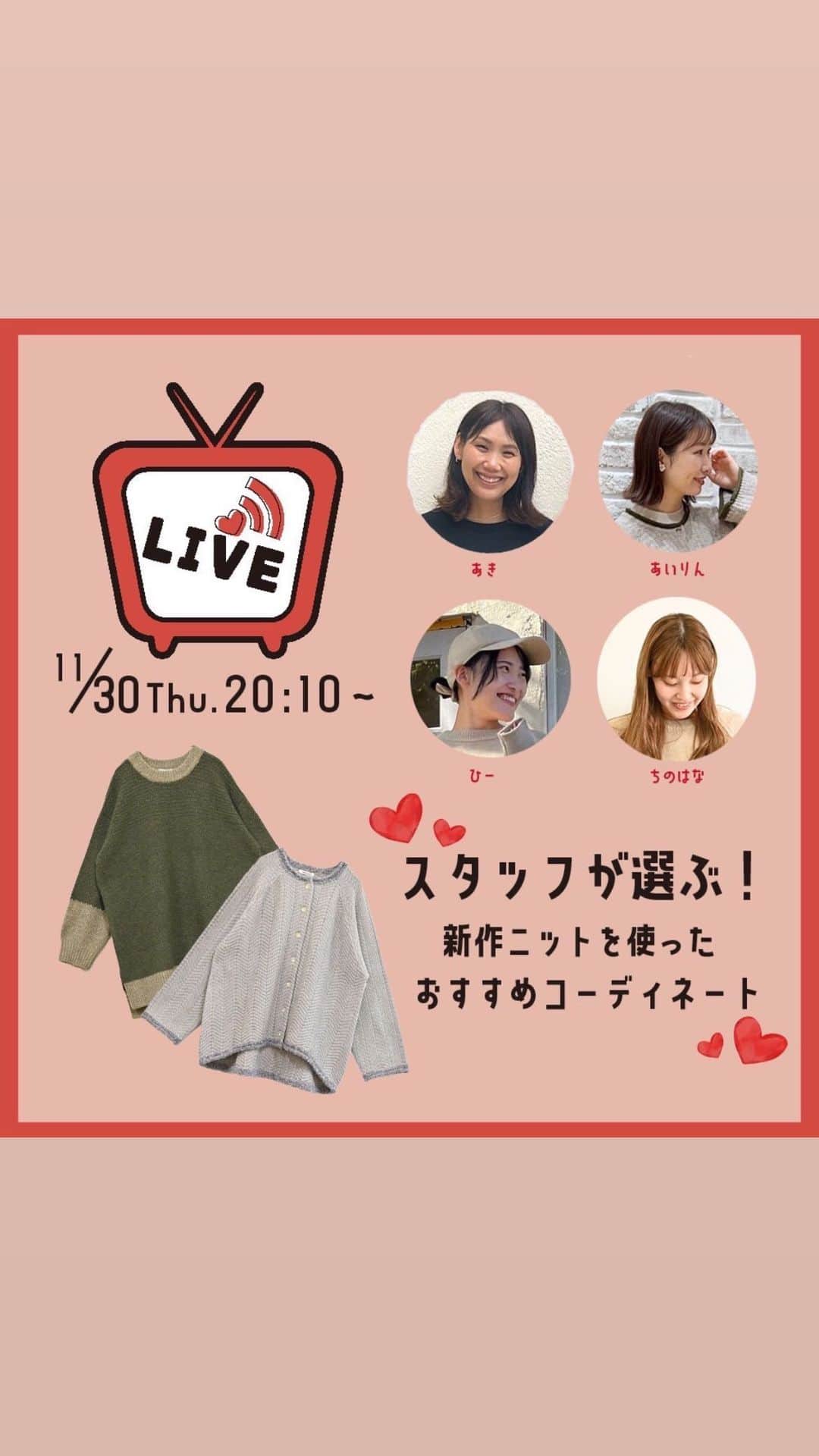 HEART MARKET (ハートマーケット)のインスタグラム：「11/30 インスタライブ」