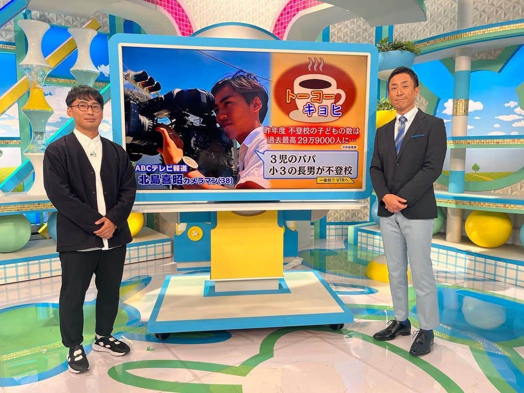 ABCテレビ「おはよう朝日です」のインスタグラム：「きょう放送した… 朝トレキーワード 記者プラス🪄  子どもの不登校などに悩む親の居場所 #トーキョーコーヒー ☕️  様々な事情で学校に行けなくなる 子どもたちが居ます。  子どもをどうにかするのではなく "親の笑顔"を増やすことが大切‼️  取材者であり当事者でもある カメラマンが生解説✨」