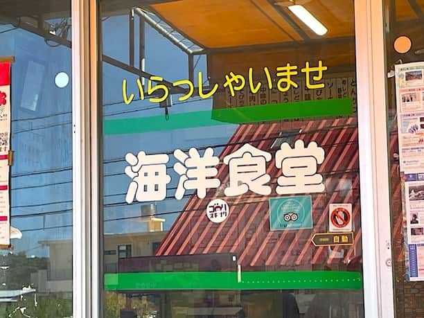 小野瀬雅生さんのインスタグラム写真 - (小野瀬雅生Instagram)「沖縄県豊見城市名嘉地の海洋食堂で豆腐ンブサーウマウマウー☆1975年に沖縄海洋博にちなんで命名☆元々お豆腐屋さん☆現在も豆腐メニューには自家製豆腐を使用☆ンブサー味噌煮・味噌炒め煮のこと☆島豆腐ほどガチガチに硬くない☆ちょい硬なめらか系☆こりゃウマイ☆しっかり塩味☆バッチリおかず☆ラフテー（かな）もウマし☆ご飯がヒジョーにウマイ☆おかずを頼むとご飯とミニそばとおからが付いてくるので定食コール不要☆シンプルだけど大満足☆近くに住んで通いたい☆シアワセデス♫ #豆腐ンブサー #海洋食堂 #沖縄 #豊見城市名嘉地 #ご飯 #ミニそば #おから #定食コール不要 #小野瀬雅生 #onosemasao #ウマウマウー #豆腐 #自家製 #味わい深し #シンプル #大満足 #ヒジョーにウマイ #通いたい #シアワセデス」11月30日 21時35分 - onosemasao