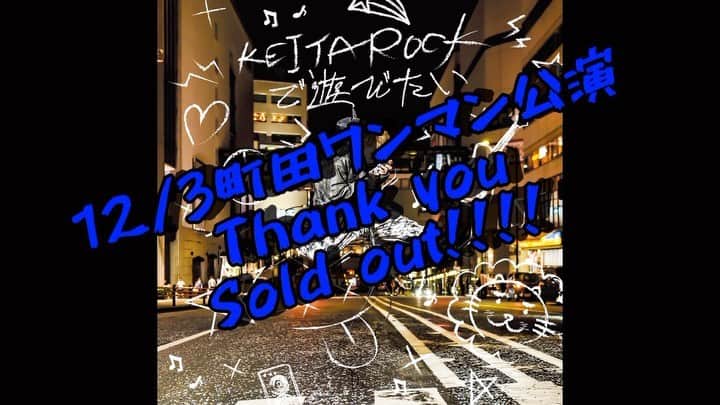 敬太郎のインスタグラム：「皆さんありがとうございます！！！🔥  当日は任せてください！！  そして、全力でかかって来てください！！🤘🏻🦁」