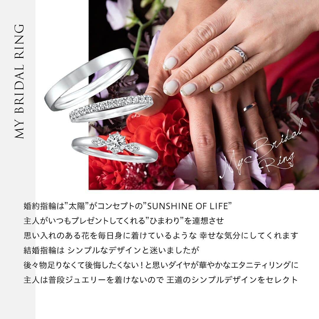 starjewelry_pressさんのインスタグラム写真 - (starjewelry_pressInstagram)「【STAR BRIDES by NOMURA】 イクスピアリ店スタッフのウェディングレポート  ヒルトン東京お台場でこだわりの挙式・披露宴をあげた野村さん エンゲージメントリングは、彼がいつも贈ってくれる"ひまわり"を連想させるデザインを選択💍 マリッジリングは、永遠の輝きを放つダイヤモンドエタニティに 華やかな2本の重ね着けにも注目です ドレスやティアラ、ブーケなど随所に"自分らしさ"を込めたこだわりのブライダルレポートをお届け！  挙式日：2023年 3月 挙式会場：ヒルトン東京お台場  ◆MY BRIDAL RING 　Lady's 　Pt950 エンゲージメントリング 0.25ct 　¥ 366,300(1PR0372)  Pt950 マリッジリング 　¥189,200(2PR0530) 　men's 　 Pt950 マリッジリング 　￥110,000(2PR0689) 　※全て税込 ◆WEDDING DRESS & TIARA ◆WEDDING PARTY ◆MESSAGE  #stajewelry #スタージュエリー #starjewelrybridal #starbrides #weddingreport #結婚指輪 #marriagering #婚約指輪 #engagementring #前撮り #先輩花嫁 #プレ花嫁 #卒花嫁 #jewelry」11月30日 21時53分 - starjewelry_press