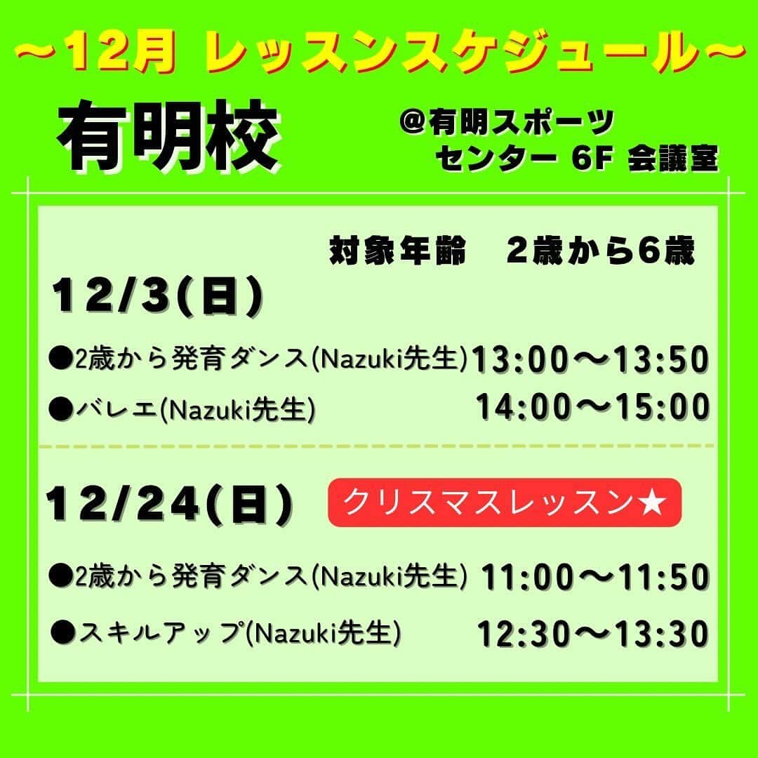 Nazukiさんのインスタグラム写真 - (NazukiInstagram)「Nazuki  Lesson 12月スケジュール📅  ダンサーWS、キッズWSは、 プロのダンサーとしての大切な心得. 自信がない、不安、ダンスに対するコンプレックスとも、 向き合って打破してスキルを磨いていきます‼️  12/9 15:30〜 12/16 15:00〜  基礎からウォーキング振り付けまでびっちりやります⭕️ ガールズ🩷orヒールレッスン👠  ダンスWSは中学生以上 キッズWSは6歳からになります 12/23 15:30〜  ４枚目　2歳から発育ダンスレッスンも毎週開催🌟 前投稿にも詳細あります  幼児ダンスから大人まで是非受けに来てください☺️  ご予約 受けたいクラスを明記の上 名前 ご年齢  info.nazukijuku@gmail.com ✉️にてお願いします🤲  時間や日程が変更になる場合もございます。  #nazuki #nazuki塾 #dance #dancer #dancelesson #workshop #girlsdance #heeldance #kidsdance #キッズダンス」11月30日 22時00分 - nazuki_08