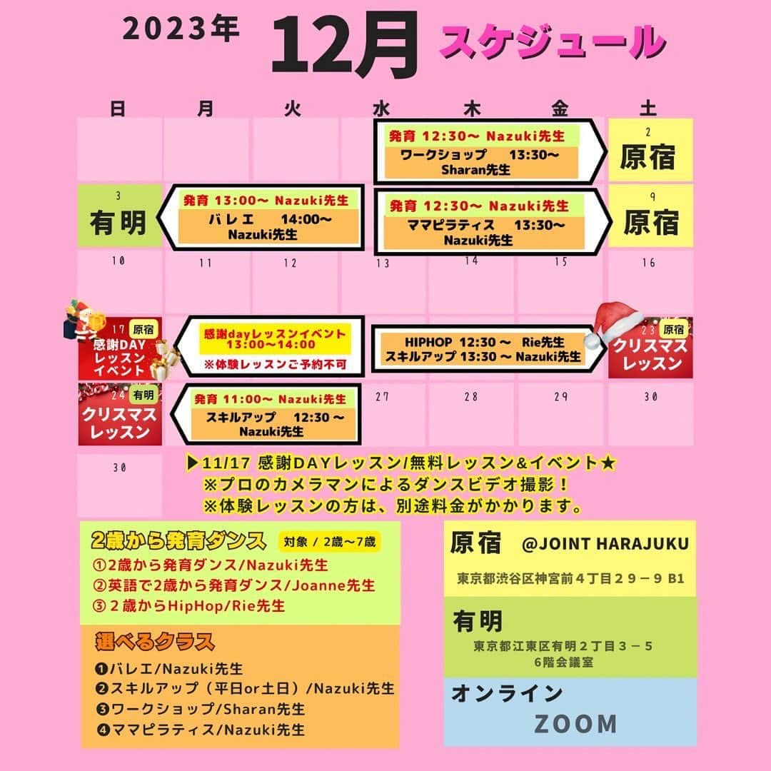 Nazukiさんのインスタグラム写真 - (NazukiInstagram)「Nazuki  Lesson 12月スケジュール📅  ダンサーWS、キッズWSは、 プロのダンサーとしての大切な心得. 自信がない、不安、ダンスに対するコンプレックスとも、 向き合って打破してスキルを磨いていきます‼️  12/9 15:30〜 12/16 15:00〜  基礎からウォーキング振り付けまでびっちりやります⭕️ ガールズ🩷orヒールレッスン👠  ダンスWSは中学生以上 キッズWSは6歳からになります 12/23 15:30〜  ４枚目　2歳から発育ダンスレッスンも毎週開催🌟 前投稿にも詳細あります  幼児ダンスから大人まで是非受けに来てください☺️  ご予約 受けたいクラスを明記の上 名前 ご年齢  info.nazukijuku@gmail.com ✉️にてお願いします🤲  時間や日程が変更になる場合もございます。  #nazuki #nazuki塾 #dance #dancer #dancelesson #workshop #girlsdance #heeldance #kidsdance #キッズダンス」11月30日 22時00分 - nazuki_08