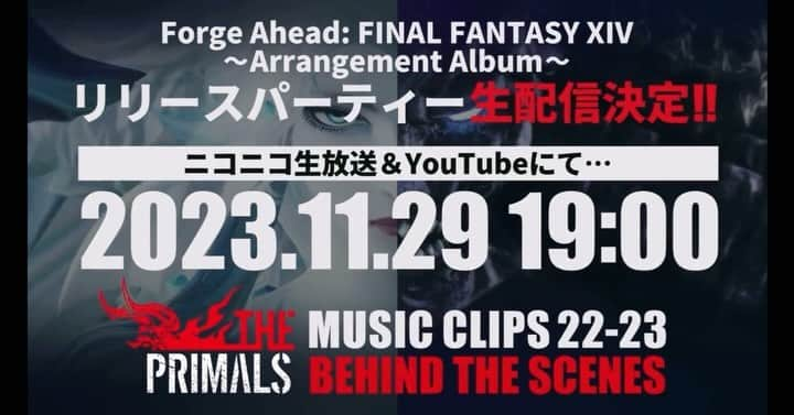 たちばな哲也のインスタグラム：「[THE PRIMALS] 昨日発売になった「Forge Ahead: FINAL FANTASY XIV ～ Arrangement Album ～」 ⁡ MV撮影の舞台裏をとらえたドキュメントが公開されてます。 ⁡ ・『Forge Ahead: FINAL FANTASY XIV ～ Arrangement Album ～』の舞台裏を1年にわたって捉えていた！ ⁡ YouTube：https://youtu.be/OrvgmORQMcM ⁡ ⁡ ⁡ そして昨日のリリースパーティー生放送も盛り上がりました^ ^ アーカイブあるのであらためて観られます！ ⁡ YouTube： https://www.youtube.com/live/GMn-hg_VXPg?feature=share ⁡ ニコニコ： https://live.nicovideo.jp/watch/lv343471864 ⁡ ⁡ #FF14 #ffxiv  #Keiko  #THEPRIMALS ⁡ ---------- ⁡ 商品名：Forge Ahead: FINAL FANTASY XIV ～ Arrangement Album ～ 発売日：2023年11月29日（水） 品番：SQEX-20095 価格：￥4,400（税抜￥4,000） 仕様：Blu-ray Disc Music (1Disc)、MP3 Files included 収録楽曲：全19曲」