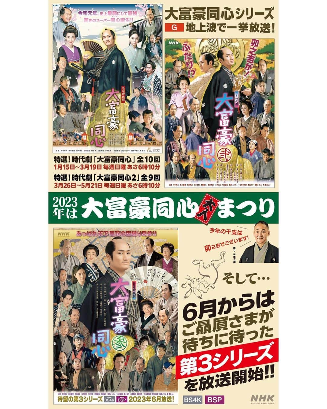 千代將太さんのインスタグラム写真 - (千代將太Instagram)「「大富豪同心」DVD 円盤化！ 発売される事になりました！！！ 現在、予約受付中！  各シリーズ毎は勿論の事… 全３シリーズまとめセットも！！！  僕も好きなドラマや映画はコレクションとして 棚に入れておきたくて揃えたり 年末年始には「また観ようかな」と 円盤化された好きな作品を観る事があります  皆様も良かったら手元に是非です！  NHK BS時代劇 「#大富豪同心」 DVD-BOX 全３巻セット 12/22 発売予定！ 　 https://www.nhk-ep.com/products/detail/h54014AA  #NHK #ドラマ #時代劇  #NHKBSプレミアム  #drama #instagood  #actor #drama #instagood #instagram #followers #followme #movie」11月30日 22時11分 - shota_chiyo_official