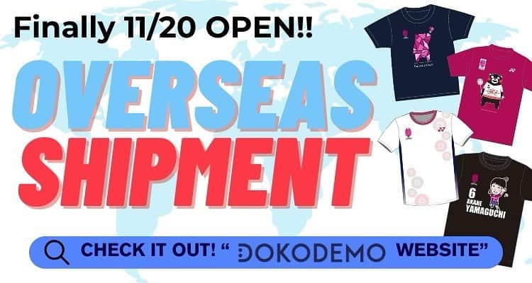 松山奈未のインスタグラム：「. . 【Overseas shipment】 バドミントン グッズの海外配送スタート❕ 日頃より再春館製薬所バドミントン部を応援いただきありがとうございます🙇🏻‍♀️ 再春館製薬所バドショップでは、Tシャツ・タオル等のオリジナル商品を販売し、多くのファンの方々にご愛好いただいております🥰   この度、海外のお客様よりたくさんのご要望をいただいておりましたが、ついに11月20日（月）に海外配送をスタートいたしました💐  お待たせいたしました！ 皆様のご利用をお待ちしております！   DOKODEMO：再春館製薬所スポーツショップ https://dokodemo.world/ja/shop/144/  ※詳細はご利用ガイドをご確認ください。 https://dokodemo.world/ja/guide/   ※日本国内配送のご注文にはご利用いただけません。 日本国内の配送については、コチラのオンラインショップをご利用ください。 https://www.saishunkan-badminton.jp/store/  . .  [Overseas shipment]  Overseas delivery of Badminton goods has started! Thank you for your continued support of Saishunkan Badminton Club! Saishunkan Badminton Shop sells original products such as T-shirts and towels, which are loved by many of our fans.   As we have received many requests from overseas customers recently, eventually we started shipping overseas since this Monday, November 20th! We look forward to your purchase and support!   DOKODEMO: Saishunkan Global Sports Shop https://dokodemo.world/ja/shop/144/  *Please check User Guide for more details. https://dokodemo.world/ja/guide/  *Please be reminded that orders from above cannot be shipped to Japan. For order delivered to Japan, please kindly purchase from accessing our Japan Official Online Shop here. https://www.saishunkan-badminton.jp/store/ . .  【Overseas shipment】 羽球週邊商品的海外配送服務正式開始！ 感謝大家一直以來對再春館製藥所羽球部的支持！ 我們於再春館羽球週邊商店販售 T 恤・毛巾等原創產品， 一直以來受到了許多粉絲的喜愛。  應海外顧客的支持與購買需求 我們在11月20日（星期一）正式開始海外配送服務了！ 期待大家的支持！   DOKODEMO：再春館製藥所羽球週邊商店 https://dokodemo.world/ja/shop/144/  *詳情請查看使用者指南。 https://dokodemo.world/ja/guide/  *日本境內出貨不可用。 如需在日本境內送貨，請使用此處的線上商店。 https://www.saishunkan-badminton.jp/store/ . .  【Overseas shipment】 羽毛球周边商品的海外配送服务正式开始！ 感谢大家一直以来对再春馆制药所羽毛球部的支持！ 我们于再春馆羽毛球周边商店出售 T 恤・毛巾等原创产品， 一直以来受到了很多粉丝的喜爱。  应海外顾客的支持与购买需求 我们于11月20日（星期一）正式开始海外配送服务了！ 期待大家的支持！   DOKODEMO：再春馆制药所羽毛球周边商店 https://dokodemo.world/ja/shop/144/  *详情请查看用户指南。  https://dokodemo.world/ja/guide/   *日本境内发货不可用。 如需在日本境内送货，请使用此处的线上商店。  https://www.saishunkan-badminton.jp/store/」