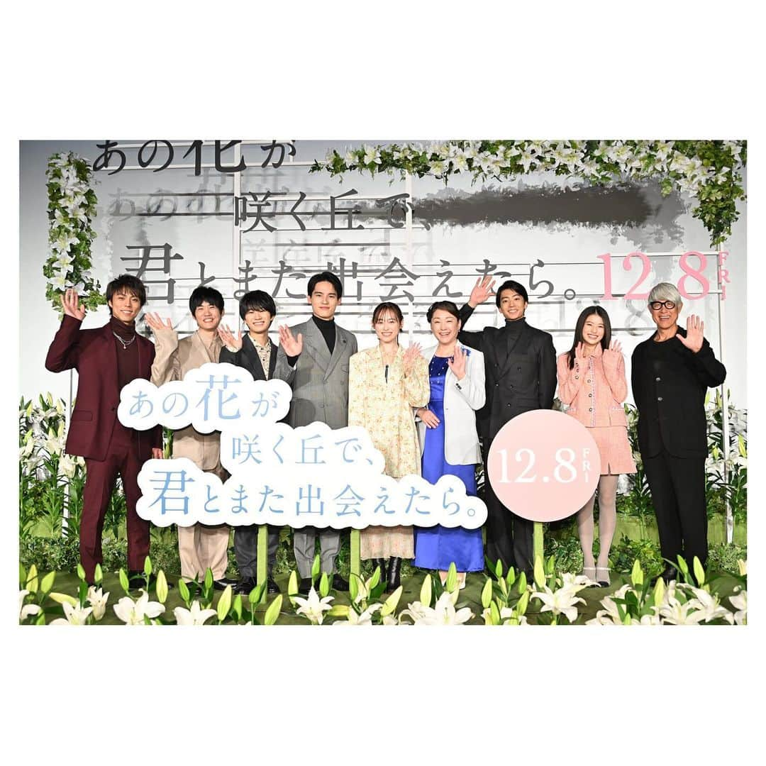 福原遥のインスタグラム：「. 12月8日公開の映画 あの花が咲く丘で、君とまた出会えたら。 完成披露試写会に来てくださった皆様、ありがとうございました！ 久々のキャスト、スタッフの皆さんとの再会。 そしてなんと。主題歌「#想望 」を歌ってくださった#福山雅治 さんのサプライズ登場。 とにかく幸せを噛み締める大切な1日になりました。 ついに公開まであと8日。 たくさんの方にこの作品の思いが届きますように、、、！ 心から願っております🫧  #あの花が咲く丘で君とまた出会えたら」