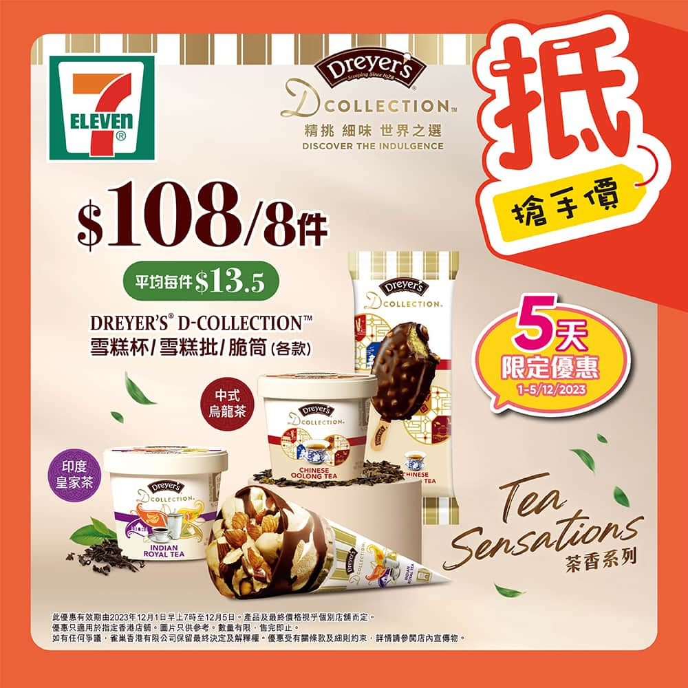 7-Eleven Hong Kongのインスタグラム