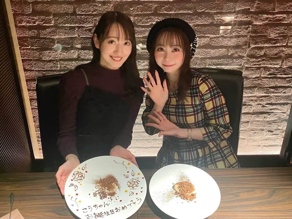 浜田コウのインスタグラム：「なおちゃんが素敵なランチに連れてってくれてお誕生日のお祝いをしてくれたの😌✨嬉しかった〜🥺 コースも美味しくて、たくさん喋って楽しかったな😋 いつも優しいなおちゃんありがとうございます💕  #誕生日」