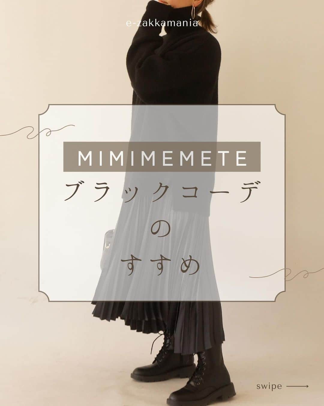 イーザッカマニアストアーズのインスタグラム