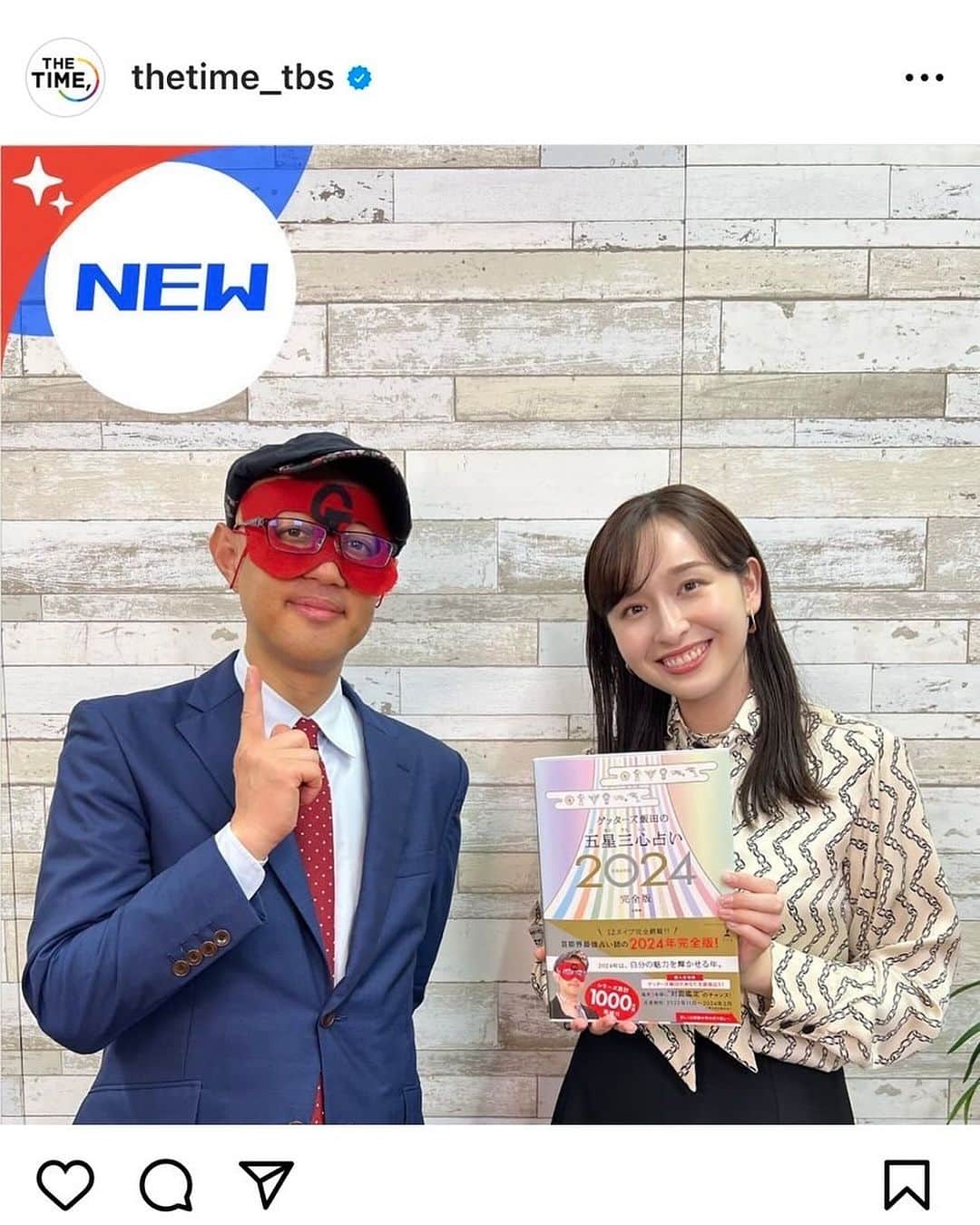 ゲッターズ飯田のインスタグラム：「明日の朝のTHE TIMEに出演します」