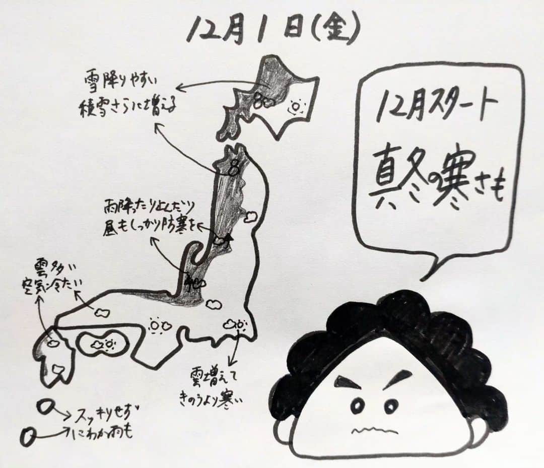 のインスタグラム：「12月スタート 真冬の寒さも  #寒気居座り、寒さ強まる #日本海側は雪や雨、雷雨にも注意 #太平洋側は日差し届くも空気冷たい #西日本は雲広がりやすい」