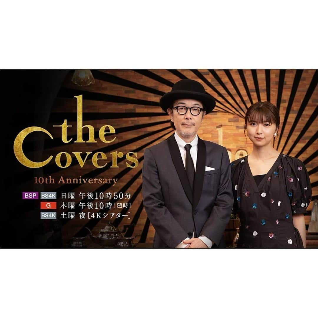 ハナレグミのインスタグラム：「. 12/24(日)NHK BS/BS プレミアム4Kにて放送される「The Covers 10 周年フェスin 大阪」♫ ハナレグミは同番組で「『いちご白書』をもう一度」と「MY夢中」の２曲が放送されます!! ウルフルズさんや上白石萌歌さんなど、豪華ゲストのパフォーマンスと共にお楽しみください🎤 . 「The Covers 10 周年フェスin 大阪」 12/24(日)22:50～翌0:20 <NHKBS/BS プレミアム４K> https://www.nhk.jp/p/thecovers/ts/KXRV2Q744Y/ . . . #NHK #TheCovers #リリーフランキー さん #上白石萌歌 さん . #ウルフルズ さん #GLIMSPANKY さん #さかいゆう さん #德永英明 さん #矢井田瞳 さん #有華 さん . #MY夢中 #ハナレグミ #永積崇」