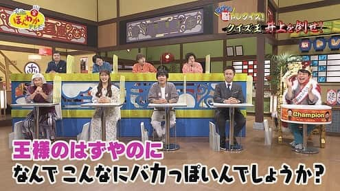 読売テレビ「大阪ほんわかテレビ」さんのインスタグラム写真 - (読売テレビ「大阪ほんわかテレビ」Instagram)「⭐︎ ✨🕺本日よる７時〜🕺✨  ＼#大阪ほんわかテレビ ／  🎂お得にメリクリ！新作Xmasケーキ大集合🎄 👏🏻マルチな使い道がある万能アイテムSP🛍️ 📝ロザンの脳トレクイズ🥳 新クイズ王・井上VS宇治原VS絶好調なぎー まさかの三つ巴😂！？  本日から12月❄️ ほんわかテレビで楽しんでくださいませ〜☺️🎵  #間寛平 #桂南光 #月亭方正 #すっちー #ロザン #ノンスタイル #渋谷凪咲 #天才ピアニスト #出口結菜  #平山真衣  #nmb48」12月1日 13時07分 - honwakaytv