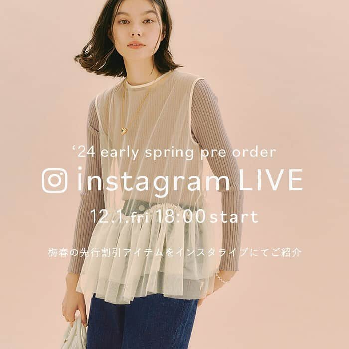 titivateさんのインスタグラム写真 - (titivateInstagram)「＼本日18：00スタート／ 春の先行割引アイテムをインスタライブにてご紹介✨  ▼'24 EARLY SPRING PRE ORDER START 　【 LIMITED PRICE 20%OFF 】 　12.1(Fri)11:00 - 12.8(Fri)10:59  ▶詳細はプロフィールより公式サイトへ @titivatejp  #titivate #ティティベイト #PREORDER #2024EARLYSPRING #SPRING #fashion #2024春 #2024春トレンド #コーデ #春コーデ #春アイテム #ファッション通販 #onlineshop #大人カジュアルコーデ #カジュアルコーデ #大人可愛いコーデ #トレンド」12月1日 11時46分 - titivatejp