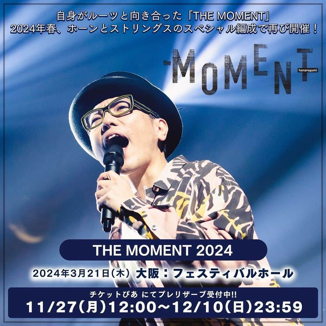 ハナレグミのインスタグラム：「. 2024年に東京と大阪にて開催が決定している『THE MOMENT』！ 3/21(木)大阪・フェスティバルホールでの「チケットぴあ プレリザーブ」受付がスタートしています♪ カルテッドとホーンを迎えたスペシャル編成でお送りするプレミアムライブをお見逃し無く！ . 受付期間:2023/11/27(月) 昼12:00～2023/12/10(日) 23:59 https://t.pia.jp/pia/ticketInformation.do?eventCd=2337413&rlsCd=&lotRlsCd=75636 . . . #THEMOMENT2024 #チケットぴあ . #ハナレグミ #永積崇」