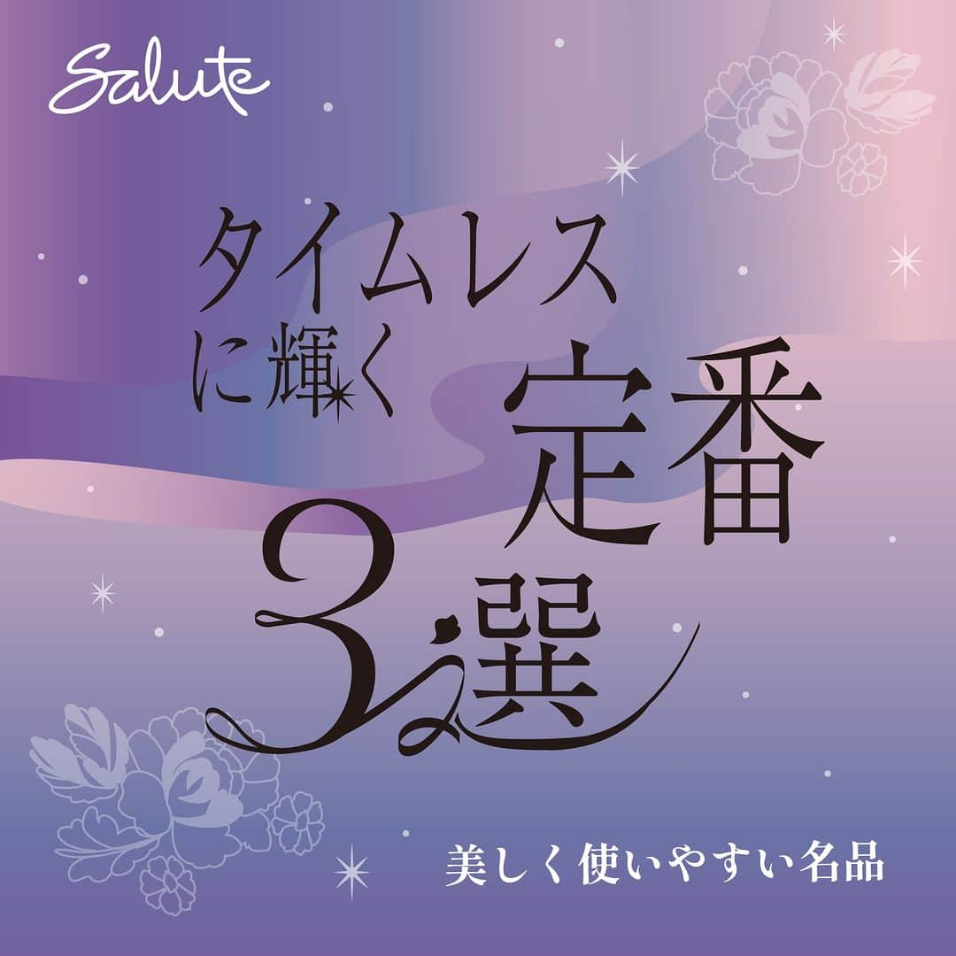 サルートのインスタグラム：「一年の早さを実感する12月がスタート。 時に流されず、いつまでも色あせない魅力を放つサルートの定番たちにスポットを当てました。  #salute #サルート #サルート女子 #サルート新作 #サルート好きな女性と繋がりたい #サルート好きと繋がりたい #サルート女子部 #ドラマティック #ブラジャー #下着 #ランジェリー  #劇的 #ワコール #ランジェリー #ショーツ #Tバックショーツ #紐パン #定番 #定番品」