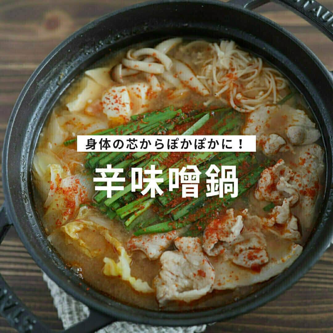 おうちごはん編集部さんのインスタグラム写真 - (おうちごはん編集部Instagram)「【#辛味噌鍋】#レシピ あり▼  身体の芯からぽっかぽかになる「辛味噌鍋」🍲 〆まで楽しむことができれば、これ一品で満足すること間違いなし‼ 寒い日には、ピリ辛鍋で芯から温まりましょう🤗  --------👇レシピ👇---------  辛味噌鍋  ▼材料（2人分）  ・豚バラ肉……160g ・白菜……1/6個 ・豆腐……100g ・長ネギ……1/2本 ・えのき……1/2袋 ・しめじ……1/4袋 ・ニラ……6本  【A】 ・鶏ガラスープの素……大さじ1 ・酒……大さじ3 ・みりん……大さじ1 ・醤油……小さじ1 ・おろしにんにく……小さじ1 ・水……800ml  ・味噌……大さじ2 ・豆板醤……大さじ2  ▼作り方  1. 白菜はそぎ切り、長ネギは斜め切り、ニラは4cm幅に切ります。えのきとしめじはいしづきを切り落としてほぐします。  2. 豆腐と豚バラ肉は食べやすい大きさに切ります。  3. 鍋にAを入れ、火にかけます。  4. 温まったら、白菜、長ネギ、えのき、しめじ、豆腐を加えて5分加熱します。  5. 豚バラ肉を加えます。  6. 豚バラ肉の色が変わったら、味噌と豆板醤を溶かし入れ、弱火で約5分煮込みます。  7. 最後にニラを入れたら完成です。  8. お好みで一味唐辛子で辛さを調節してください。  💡ワンランクアップのPOINT💡  ●具材は、飾り切りしたにんじんやしいたけ、焼き目をつけた長ネギなどを加えると見栄えもよくなります。豚バラ肉を鶏団子に代えてもよいです。  ●仕上げにすりごまをふりかけると風味がアップします。  ●チゲ風に仕上げたい方は、白菜をキムチに代え、ごま油を加えてください。  ●〆は中華麺、うどんなどの麺類がおすすめ。  ●辛いのもが苦手な方は豆板醤の量を減らして調整してください。なしでもおいしPOINT  recipe & photo by @moaiskitchen  🔽「辛味噌鍋」のレシピは、おうちごはんの記事でもご紹介しています！ https://ouchi-gohan.jp/3367/  ------------------ ◆このレシピを作ってみたいと思った方は「保存📄」を、おいしそうと思った方はぜひ「いいね♥」してね😚  ◆ #おうちごはんLover を付けて投稿するとおうちごはんの記事やこのアカウント、おうちごはん発信のトレンドリリースなどでご紹介させていただくことがございます。スタッフが毎日楽しくチェックしています♪ ------------------  #おうちごはんlover #おうちごはんラバー #ouchigohanlover #ouchigohan  #あしたのおうちごはん #おうちごはん #recipe #レシピ #鍋 #鍋レシピ #辛鍋 #味噌鍋 #辛党 #晩御飯 #今日のごはん #献立 #自炊 #野菜たっぷり #からだぽかぽか #あったか鍋 #旨辛」12月1日 12時00分 - ouchigohan.jp
