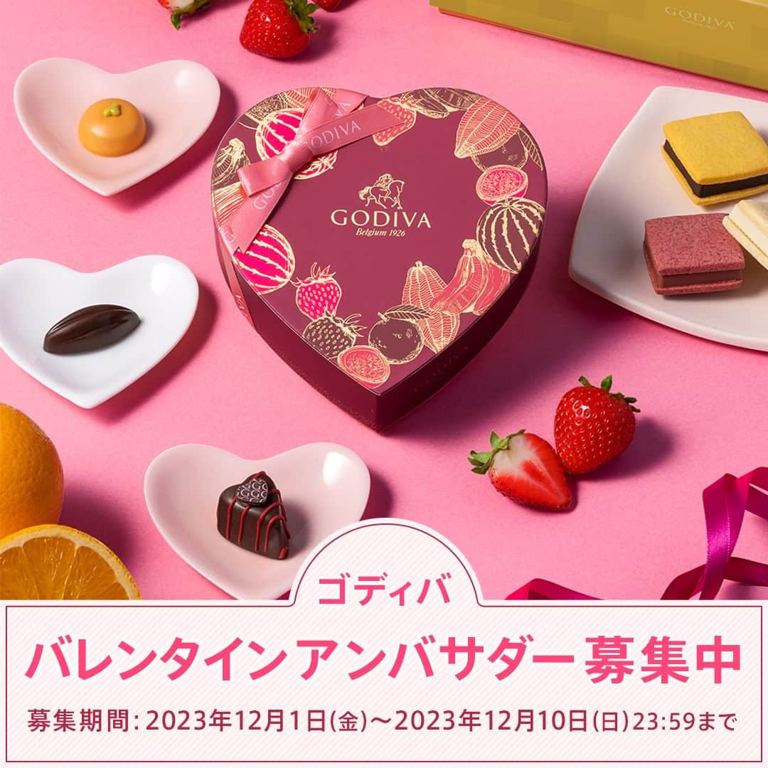 GODIVAさんのインスタグラム写真 - (GODIVAInstagram)「\ ゴディバ バレンタインアンバサダー募集開始🍫✨ /   本日より10日間、ゴディバの期間限定商品の魅力を一緒に発信してくれるバレンタイン期間限定のアンバサダーを募集いたします♥  応募方法は「ゴディバ (@godiva_japan)」をフォローして 本投稿にコメントをするだけ！！   本投稿に記載の募集規約（画像2~3枚目）をご確認の上、ぜひお気軽にご応募ください✨  皆様のご応募を心よりお待ちしております😙🎉   ---------------------  ●応募期間  2023年12月1日（金）～2023年12月10日（日）23:59まで   ●募集人数  20名様   ●就任期間  2024年1月5日（金）～2024年2月14日（水）23:59まで   ●活動内容  ご提供するゴディバの商品を写真や動画でInstagramにて投稿いただく。  ※商品提供は1回を予定しており、原則1投稿以上をお願いいたします。  ※投稿内には弊社が指定するハッシュタグの記載と、ゴディバ公式Instagramアカウント  「ゴディバ (@godiva_japan)」のタグ付け、タイアップ投稿ラベルの追加お願いいたします。   ●アンバサダー特典  ・期間限定商品の無償提供（対象商品が購入可能な金額のEギフトを送付）  ・ゴディバ公式Instagramアカウント「ゴディバ (@godiva_japan)」による投稿のリポスト  ※アンバサダー活動に際する投稿（弊社依頼分）に限る。  ※ストーリーズでのリポスト、並びにフィードでのご紹介（複数のアンバサダーをまとめて）を予定しております。  ※その他報酬は発生しませんのでご了承ください。（交通費支給なし）   ●応募方法  ①ゴディバ公式Instagramアカウント「ゴディバ (@godiva_japan)」をフォロー  ②ゴディバ公式Instagramアカウントの本キャンペーンを告知する投稿（本投稿）にコメントをする。  ※アカウントを非公開設定にしている場合は応募対象外となります。  ※本キャンペーンへのご応募、お問い合わせにかかる通信費は応募者のご負担となります。    ●応募資格  ・Instagramの公開アカウントをお持ちの方。  ・日本国内にお住まいの方  ・ゴディバ ジャパン株式会社が運営するwebサイトおよびそのコンテンツの『当サイトのポリシー』に同意いただける方。  ・無償で提供する期間限定商品の写真や動画をInstagramにて投稿いただくことが可能な方。  ・応募者自身が、アンバサダーとして任命された場合の活動期間中、自らの意思でアンバサダーとして自由に活動できる方。   ●就任発表  応募者の中から厳正なる審査のうえ、アンバサダーを任命いたします。  アンバサダーに任命された方には、ゴディバ公式Instagramアカウント「ゴディバ (@godiva_japan)」からダイレクトメッセージにてご連絡いたします。  DMの送信は2023年12月下旬頃を予定しておりますが、諸事情により遅れることがございます。  ※DMで就任に関する通知及びアンバサダー活動に関する詳細のご案内をお送りするため、ゴディバ公式Instagramアカウント「ゴディバ (@godiva_japan)」を必ずフォローしていただきますようお願いいたします。  ※アンバサダーの選定方法等に関するお問い合わせには、一切お答えいたしかねますのでご了承ください。   ●その他注意事項  ・就任後、やむを得ない事情を除き、期間限定商品の写真や動画をInstagramにて投稿がいただけない場合、当社の裁量により任命を無効とさせていただく場合がございます。  ・商品の変更や返品には応じかねます。  ・アンバサダー活動に際する投稿に関する権利は、当社に帰属するものとします。  　今後、ゴディバの公式SNSアカウントやwebサイトにてご紹介させていただく場合がございます。  ・アンバサダーの権利は応募者ご本人のみ有効で、第三者への譲渡や現金とのお引き換えはできません。  ・本キャンペーンに関する投稿内容は、当社の事前確認を必要とするものとします。  ---------------------   詳細は画像をご確認ください！！   #GODIVA #ゴディバ #ゴディババレンタインアンバサダー #公式アンバサダー #アンバサダー募集 #アンバサダー募集中 #バレンタイン #チョコレート好き #スイーツ大好き」12月1日 12時00分 - godiva_japan