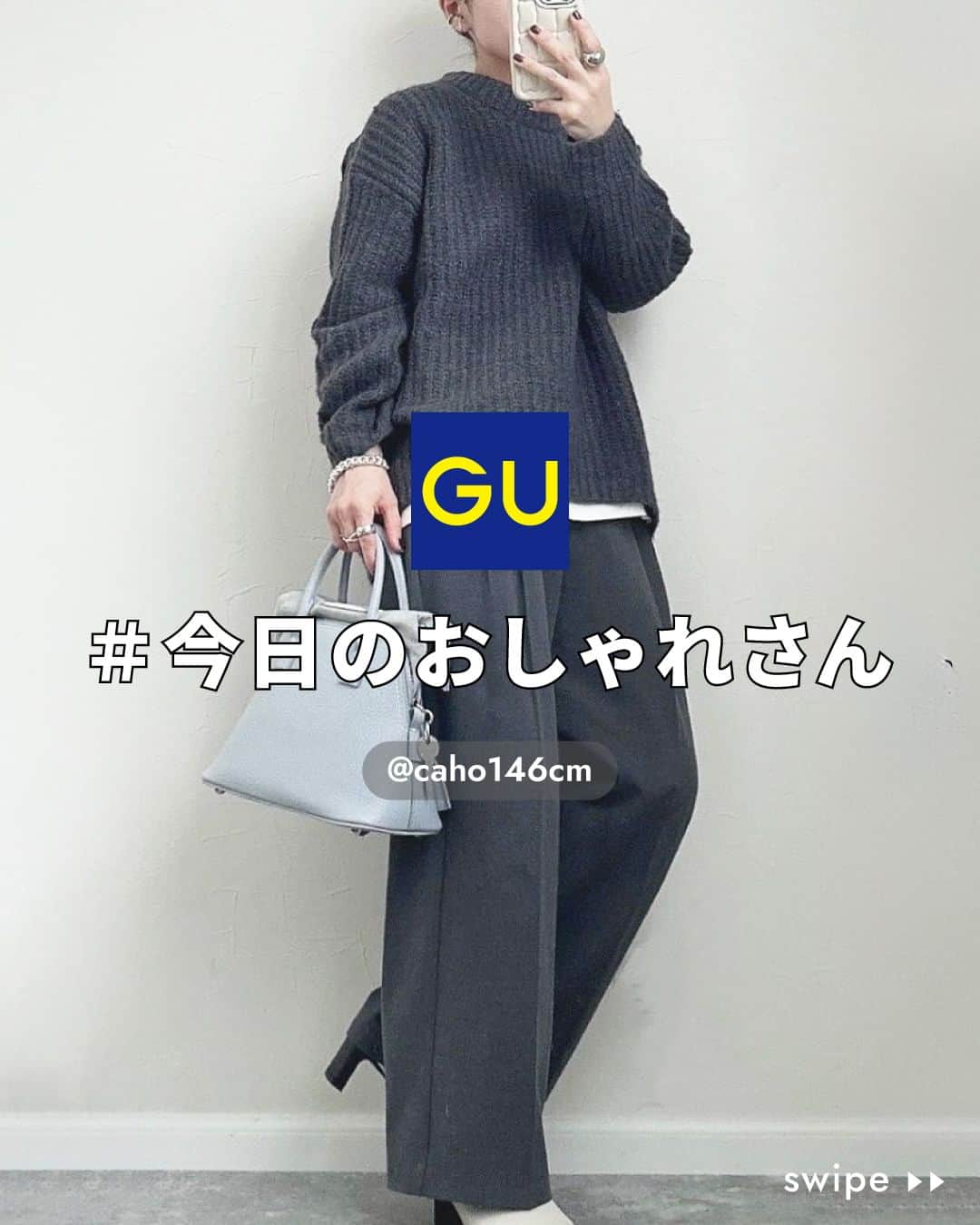 GU(ジーユー) のインスタグラム：「@caho146cm さん #ステキな投稿ありがとうございます😊⁡  ■ITEMおすすめPoint⭐ ①糸を起毛させてから編み立てる、 軽くてふわっとあたたかい素材を 使用したローゲージのセーター。  ②毛足が長くても着膨れせずに すっきり着られるよう、 袖のボリュームを抑えました。  ③着丈に前後差を付けているため、 着るだけでこなれた印象に。  ____________________  ﾊﾟﾌｨｰﾀｯﾁﾛｰｹﾞｰｼﾞｸﾙｰﾈｯｸｾｰﾀｰ ¥2,990 no.348020  ※ 価格情報は投稿日時点のものです。 ____________________  #GU #ジーユー #GUコーデ #gu_for_all #ジーユー購入品 #ジーユーコーデ #大人可愛い #大人コーデ #きれいめカジュアル #きれいめコーデ #今日のコーデ #今日の服 #今日のファッション #着回しコーデ #コーディネート #大人かわいい #大人きれい #秋ファッション #秋コーデ #秋コーディネート #秋服コーデ  #カジュアルコーデ #カジュアルファッション #冬服 #冬コーデ  #クルーネック #セーター #ニット」