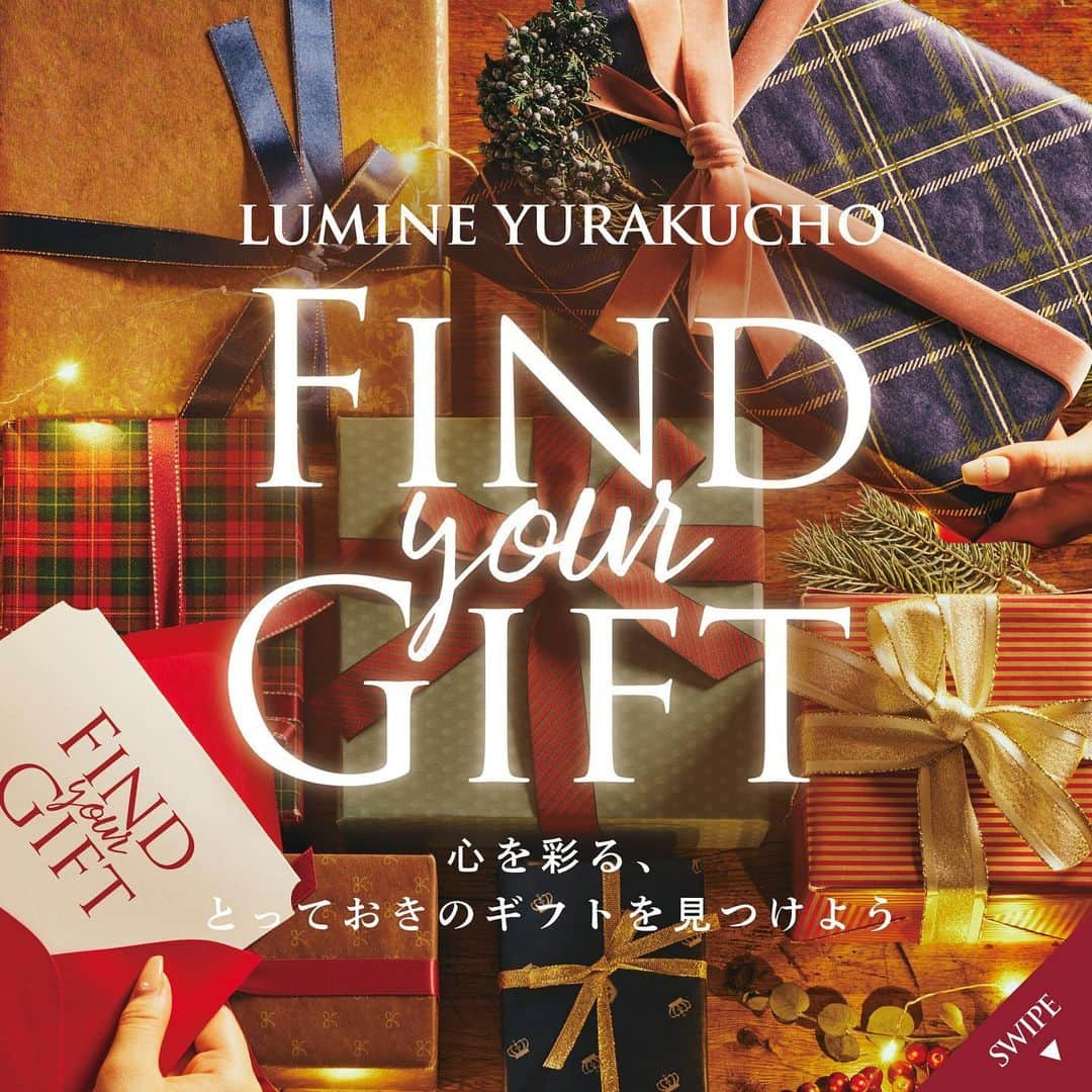 ルミネ有楽町のインスタグラム：「. 【 LUMINE YURAKUCHO CHRISTMAS 2023 】  FIND your GIFT 心を彩る、とっておきのギフトを見つけよう  . 今日、明日とUPされていくクリスマスフィード投稿に 指定の絵文字をコメントすると、 ルミネ有楽町からDMから質問が届きます。 その質問に答えていただくと、 おすすめのギフトをご提案します！  さぁ、ルミネ有楽町であなたにぴったりな クリスマスプレゼントを見つけよう🎁  おすすめのギフトの詳細は、下記特設サイトをチェック！ https://www.christmas-lumineyurakucho2023.co.jp/   #ルミネ有楽町 #lumineyurakucho #otonalumine #クリスマス #christmas」