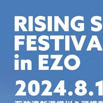 RISING SUN ROCK FESTIVALのインスタグラム：「RISING SUN ROCK FESTIVAL 2024 in EZO 開催日決定！  2024年8月16日(金)・8月17日（土) 石狩湾新港樽川ふ頭横野外特設ステージ  #RSR24 #RSR23」