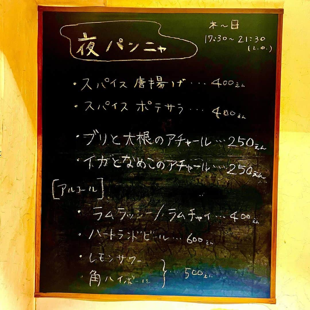 松尾貴史さんのインスタグラム写真 - (松尾貴史Instagram)「下北沢「般°若（パンニャ）」で、チキンとキーマのハーフ＆ハーフを辛口にしてもらってしーはー。  木〜日曜はちょいおつまみもあり、夜もやっています。  茶沢通りの喫茶店☕️「おーるど」で深煎りをいただき中😌  #カレー #下北沢 #curry #咖哩 #カリー #spice #スパイス #pannya #パンニャ #uber #スパイスカレー #coffee #おーるど #コーヒー #珈琲」12月1日 12時10分 - kitsch.matsuo