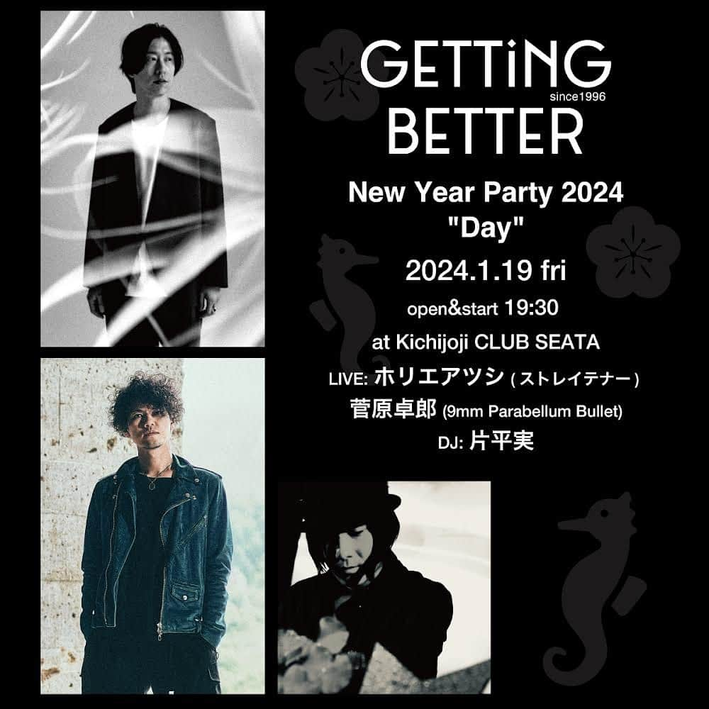 片平実のインスタグラム：「Getting Betterは今年1月のチバさんから、出演者に恵まれながらも続けてこれた1年。 来年も始まりに恵まれながら、2024年を始めます。 吉祥寺CLUB SEATAでの1年越しの新年祭、ホリエ君と卓郎ありがとう！  ーーー  Getting Better 2024年の幕開けを飾る新年祭！ ホリエアツシ(ストレイテナー)×菅原卓郎(9mm Parabellum Bullet)スペシャルな弾き語りツーマン！   【Getting Better-New Year Party 2024"Day"-】  2024.1.19(金) open/start 19:30 @吉祥寺CLUB SEATA  ホリエアツシ(ストレイテナー) 菅原卓郎(9mm Parabellum Bullet)  DJ:片平実(Getting Better)  🎟️12.3(日)12:00 PassMarket https://passmarket.yahoo.co.jp/event/show/detail/01kcrnv552f31.html」