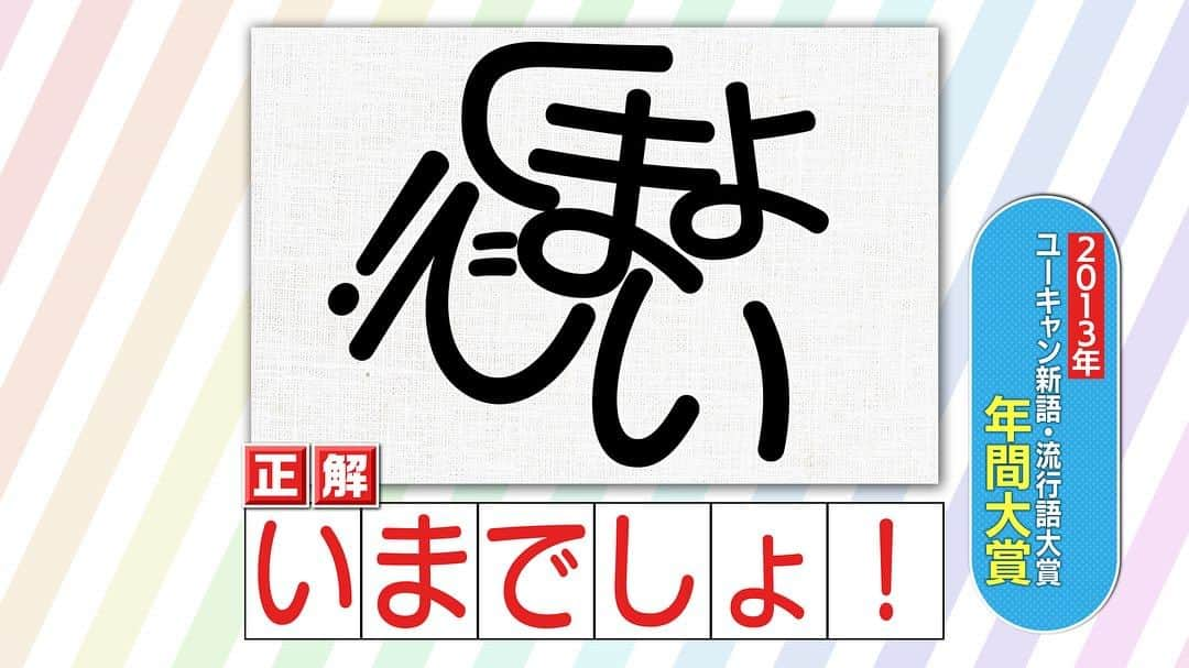 日本テレビ「ヒルナンデス！」のインスタグラム