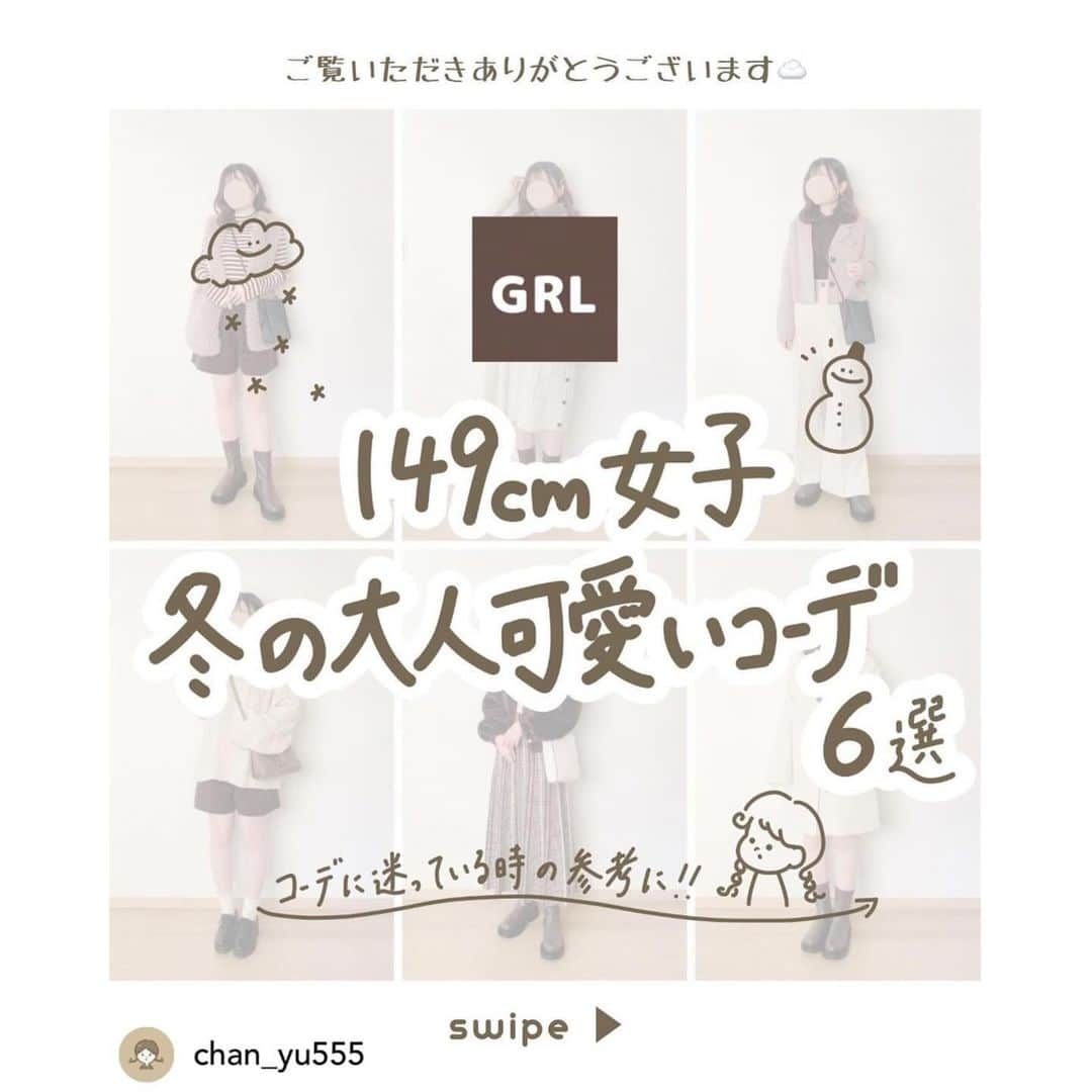 GRLさんのインスタグラム写真 - (GRLInstagram)「【👆画像をタップすると購入できるよ👆】 @chan_yu555 さん にGRL商品着用して頂いております💕 ありがとうございます✨ . @grl_official #グレイル #grl #プチプラ #ootd #fashion #プチプラコーデ #outfit #ファッション #可愛い #かわいい #コーデ #コーディネート #cute #大人カジュアル #カジュアルコーデ#GRL購入品#グレイル購入品#購入品#grlコーデ#グレイルコーデ #ショートパンツ #レザーブーツ」12月1日 13時01分 - grl_official