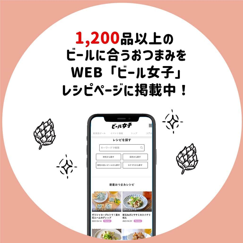 【ビール女子 -Beergirl.net-】さんのインスタグラム写真 - (【ビール女子 -Beergirl.net-】Instagram)「🍽ベースは淡白ヘルシーな『ほぐし茹で鶏』ですが、贅沢に2種の玉ねぎ『生のタマネギスライス』と『フライドオニオン』をばばーんと使い、『マスタード』や『マヨネーズ』に『ハチミツ』などの調味料と混ぜ合わせることですっごいコクが出ちゃいました。これめちゃくちゃパンに合うのでたっぷりと上にのせて、あるいは挟んだりして、ビールと一緒に味わってもらいたいです。冷やしてもサラダ感覚で美味しく食べられるので作りおきにもおすすめです。 ⁡ <2〜3人分> 鶏ムネ肉......1枚 水......約800ml（鍋で鶏肉全体が浸かる量） 酒......大さじ3 塩（鶏を茹でる用）......小さじ1 ショウガ（スライス）......1片分 赤タマネギ（白いタマネギでもOK）......1/4個 フライドオニオン......大さじ2 マヨネーズ......大さじ2 粒マスタード......大さじ2 ハチミツ......小さじ2 レモン汁......小さじ2 塩......適量 黒コショウ......適量 パン......お好みで レモン（くし切り）......お好みで  <作り方> ①鶏ムネ肉全体にフォークを刺して数ヶ所穴をあける。鍋に分量の水、酒、塩、ショウガを入れて火にかける。沸騰したら鶏肉を入れ、再度沸騰したら蓋をして火を止めてそのまま約30分おく。  ②余熱で火が通ったStep1の鶏肉を鍋から取り出して、フォークなどを使って身を細かくほぐす。鶏皮は粗いせん切りにする。鶏肉と一緒に茹でたショウガも鍋から取り出してせん切りにする。赤タマネギは薄くスライスし、水に5分さらして水気を絞る。  ③ボウルにStep2のほぐした鶏肉、ショウガの千切り、赤タマネギスライスを入れる。フライドオニオン、マスタード、マヨネーズ、ハチミツ、レモン汁を加えてざっくりと混ぜ塩で味を整える。パンにたっぷりとのせ、黒コショウを振りお好みで更にレモンを絞っていただく。 ⁡ <ポイント> ※鶏肉は余熱でゆっくり火を通すことでしっとりとした仕上がりになります。 ※粒マスタードはたっぷり使うと美味しいです(大さじ山盛り2くらいで)。  #鶏肉レシピ #茹で鶏 #マヨ和え #ほぐし茹で鶏と玉ねぎのマスタードマヨ和え#ペールエール #簡単おつまみ #ビール女子 #beergirl #おつまみ #おつまみレシピ #beer #簡単レシピ #手作りごはん #今日のおつまみ #おうちカフェ #今日のごはん #手作りおつまみ #ビール #ビールにあう #ビールのおつまみ #ビール好き #ビール好きな人と繋がりたい #beerstagram #beerlover #レシピ #recipe #おうちごはん #手料理 #アテ #酒の肴」12月1日 17時00分 - beergirl_net