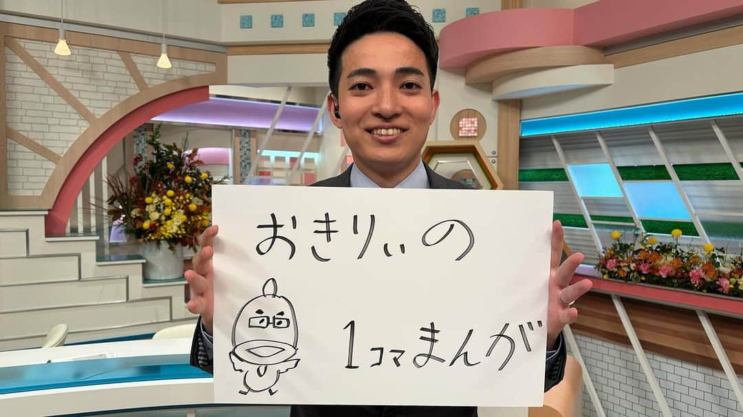 福岡放送「バリはやッ!」のインスタグラム：「朝一番小笑👮 「ワンクッション刑事」 6時57分ごろ放送中！  #バリはや #おきりぃ #一コマまんが #朝一番の小笑い #今日も行ってらっしゃい」