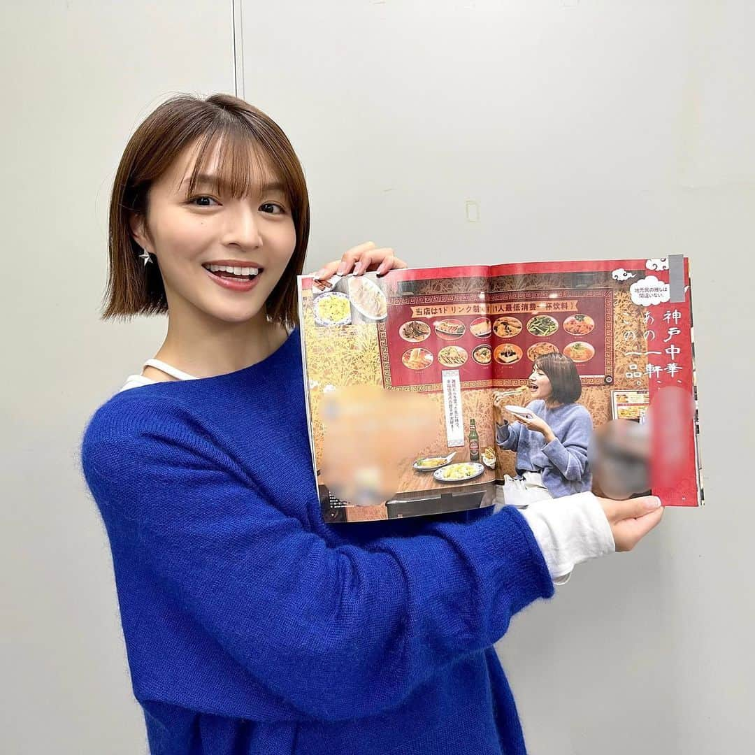 清水麻椰のインスタグラム：「雑誌Meets Regional 1月号 神戸特集 『私が愛してやまない神戸中華のあの一品』として 三宮『餃子 青島』を紹介させていただきました🥟  ここの焼き餃子、春巻き、エビマヨ、炒飯etc 全部美味しいんですよね〜🤤🤍 取材中もバクバク食べてました笑 詳しくは本誌をお手にとってみてください✌️  p.s. 地元に関連するお仕事はやはり嬉しい。神戸大好き！！」