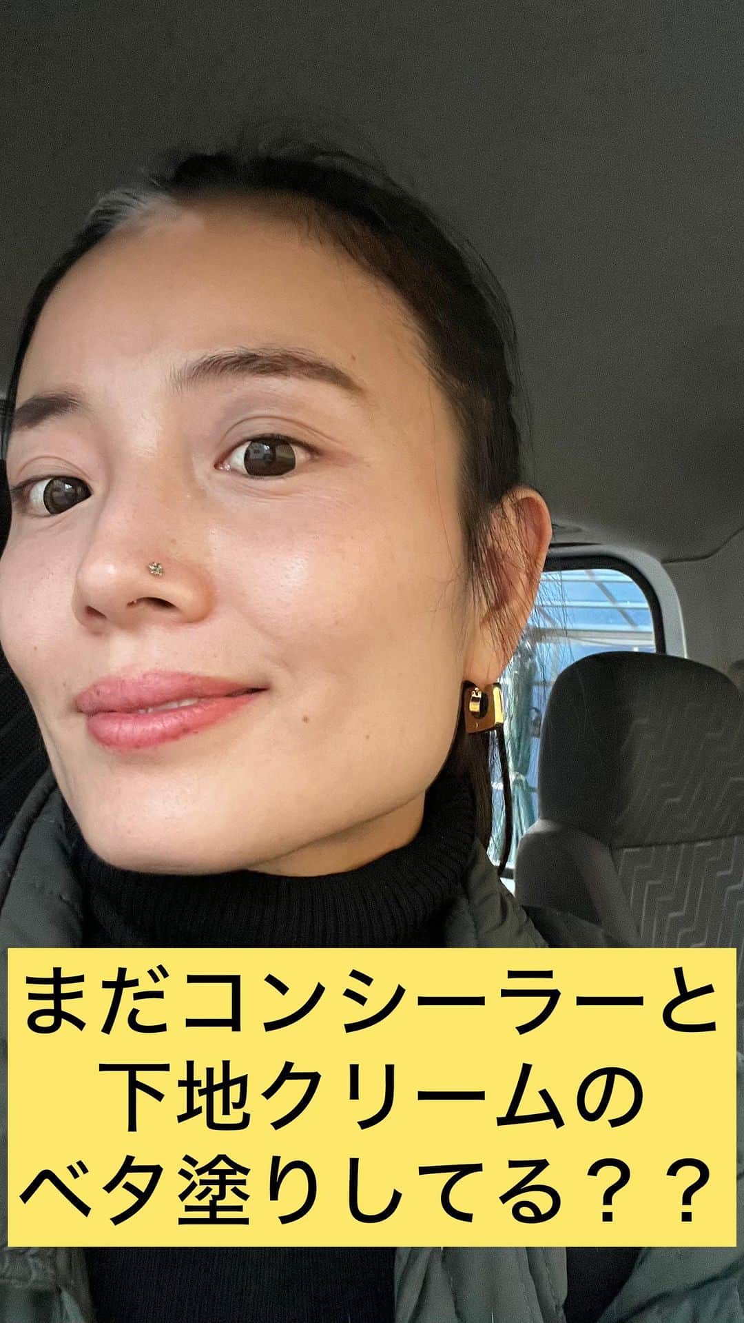屬美於のインスタグラム：「まだコンシーラーと下地クリームのベタ塗りしてる？  下地クリームやコンシーラーもご自身の引き出したい場所、抑えたい場所、骨格や顔のタイプに合わせて入れるのが大事って知っいましたか？  慌てて下地クリームベタ塗りまだしてるようじゃ ただメイクしているだけで知らない間にメイクアップ⤴️💄❤️してないかも？笑  これ本当に見る限りもったいない方がたくさんいるのでぜひ学んでほしいなあ。  このわかりづらい違いに、なんとなく人も気づいてしまうのだからメイクって楽しい😙❤️  @beniakari_wakayama」