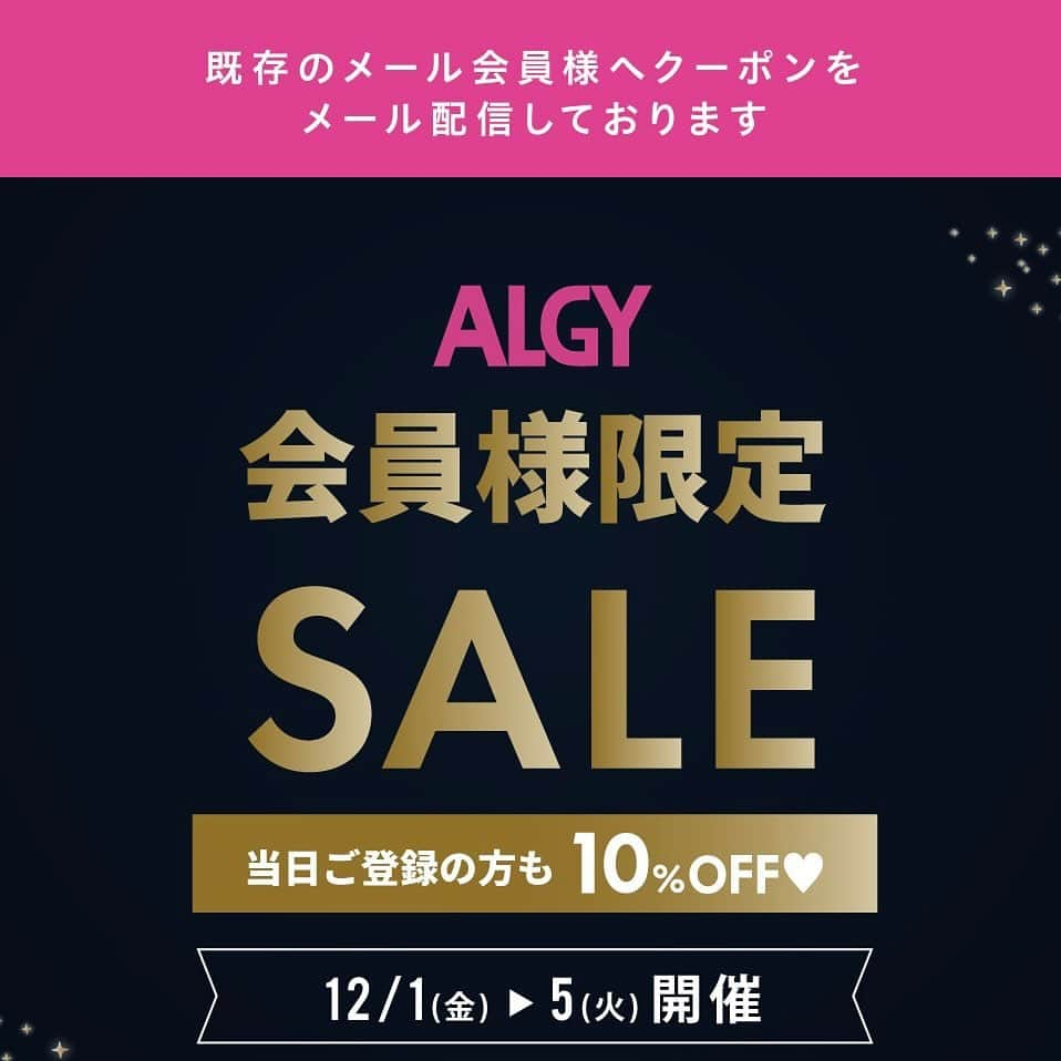 ALGY 【alternative + girly ＝ ALGY 】さんのインスタグラム写真 - (ALGY 【alternative + girly ＝ ALGY 】Instagram)「. ＼12/1(金)～12/5(火) ALGY会員様限定セール開催♡／ 当日ご登録の方も10%OFF！ まだF.O.アプリをお持ちでない方も、お得なこの機会にぜひメール会員の連携とご登録をお願い致します✨  *** <既存会員様> クーポンメールは11/28(火)にお送りしております。 会員ランクによってOFF率が異なります。  くわしくはALGY SHOPスタッフまで♡   ※SALE商品、本体価格￥2,090(税込)未満の商品は対象外です。 ※一部対象外商品がございます。 ※ALGYSHOPのみ開催致します。 ※お会計の際にクーポンのご提示をお願い致します。 ※クーポン配信以降にメール会員にご登録いただいたお客様は、新規10%OFF対象とさせていただきます。  #ALGY #アルジー #SALE #セール」12月1日 9時00分 - algy_official