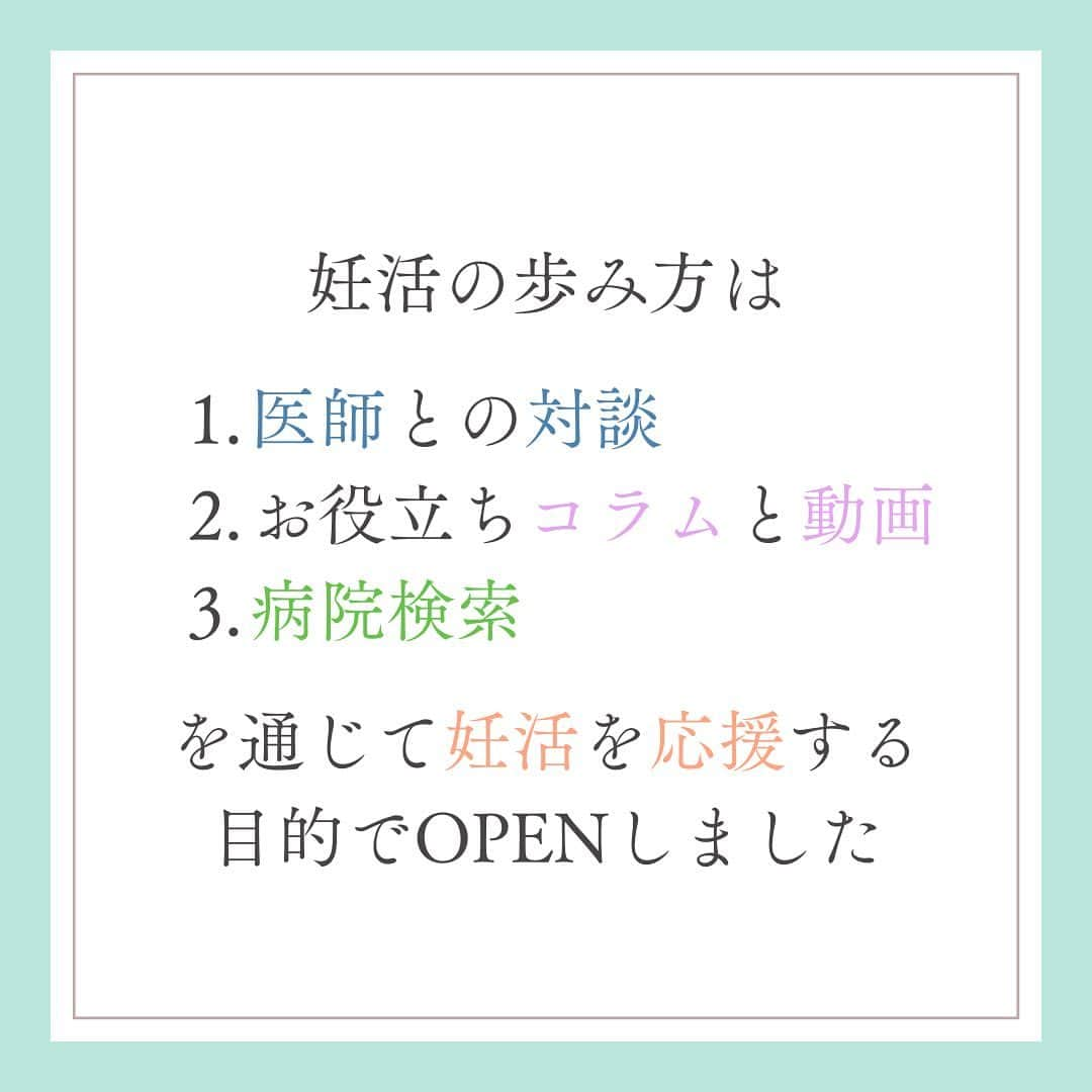 東尾理子さんのインスタグラム写真 - (東尾理子Instagram)「@rikohigashio   今まで、妊活研究会の 情報を中心にしていた こちらのアカウントは、 これを機にTGPグループ として情報をお伝えしていきます   まずは、 妊活の歩み方のご紹介を させていただきます     妊活の歩み方は   医師との対談 お役立ちコラムと動画 病院検索   を通じて妊活を応援する 目的でOPENしました   是非ご活用ください！ ご意見やご要望など どんどんコメントお寄せください  #妊活の歩み方  #新婚 #妊活中 #ベビ待ち #タイミング法 #人工授精 #体外受精 #顕微授精 #D3 #PGT-A #モザイク #採卵 #不妊治療 #不妊症 #子宮内膜症 #多嚢胞性卵巣症候群 #チョコレート嚢胞 #排卵誘発剤 #着床 #フライング #男性不妊 #婦人科 #鍼灸 #漢方 #温活 #心理カウンセラー #赤ちゃんが欲しい #TGPお茶会 #東尾理子 #妊活研究会」12月1日 9時11分 - rikohigashio