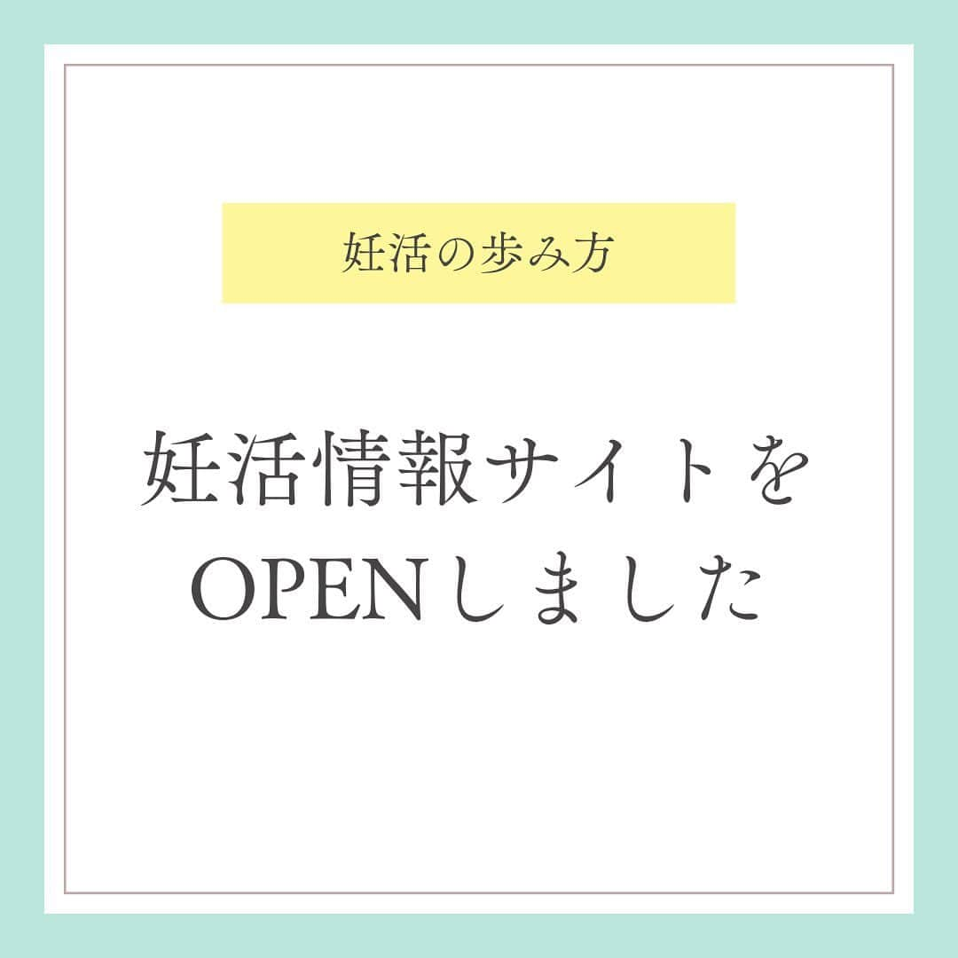 東尾理子さんのインスタグラム写真 - (東尾理子Instagram)「@rikohigashio   今まで、妊活研究会の 情報を中心にしていた こちらのアカウントは、 これを機にTGPグループ として情報をお伝えしていきます   まずは、 妊活の歩み方のご紹介を させていただきます     妊活の歩み方は   医師との対談 お役立ちコラムと動画 病院検索   を通じて妊活を応援する 目的でOPENしました   是非ご活用ください！ ご意見やご要望など どんどんコメントお寄せください  #妊活の歩み方  #新婚 #妊活中 #ベビ待ち #タイミング法 #人工授精 #体外受精 #顕微授精 #D3 #PGT-A #モザイク #採卵 #不妊治療 #不妊症 #子宮内膜症 #多嚢胞性卵巣症候群 #チョコレート嚢胞 #排卵誘発剤 #着床 #フライング #男性不妊 #婦人科 #鍼灸 #漢方 #温活 #心理カウンセラー #赤ちゃんが欲しい #TGPお茶会 #東尾理子 #妊活研究会」12月1日 9時11分 - rikohigashio