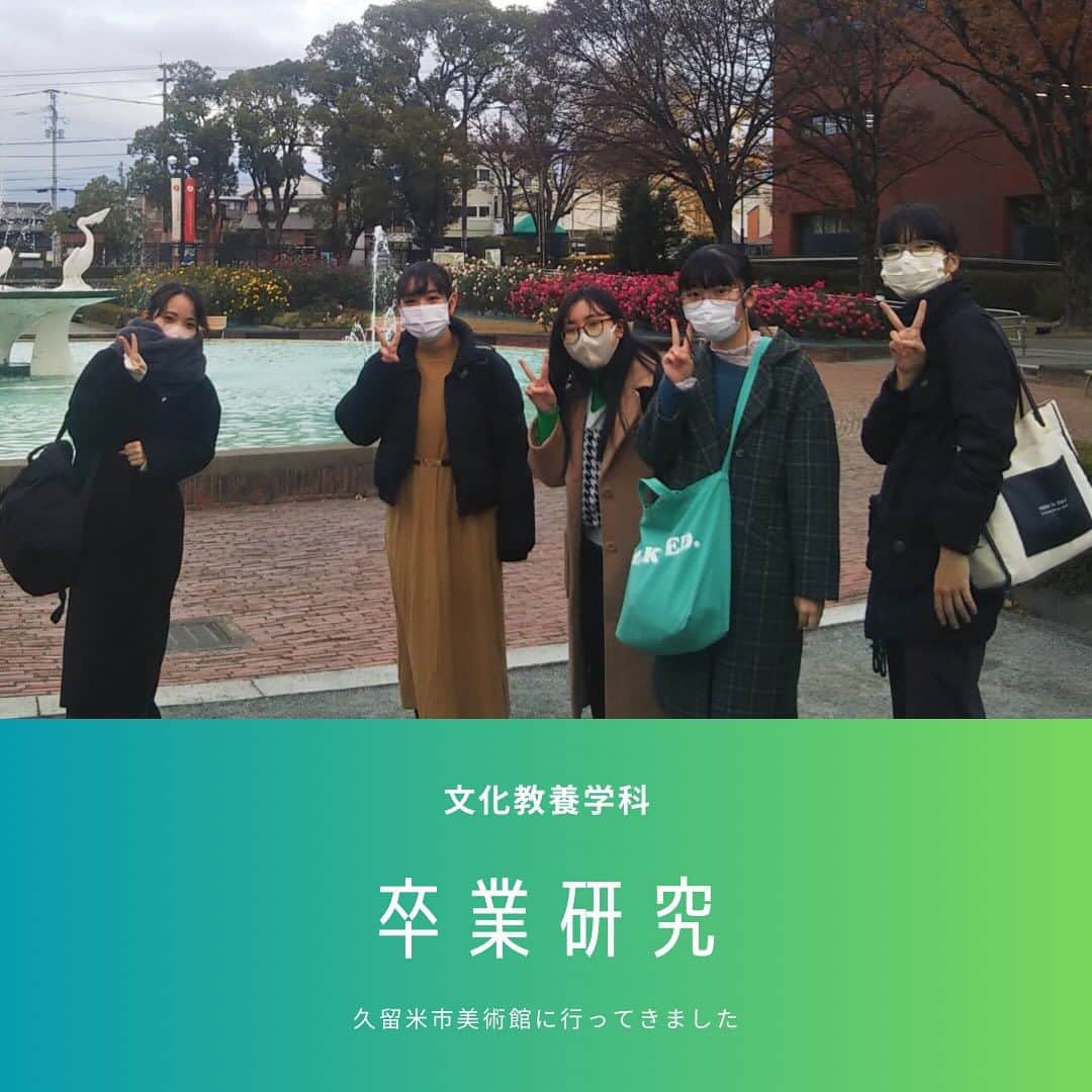 福岡女子短期大学さんのインスタグラム写真 - (福岡女子短期大学Instagram)「💠文化教養学科「卒業研究」  こんにちは。文化教養学科です。 近代文学のゼミで、久留米市美術館で開催されている「芥川龍之介と美の世界二人の先達 夏目漱石と菅虎雄」を見に行きました。  直筆の手紙や原稿、芥川が読んだ本や絵画などが展示されており、作家を理解するための資料を直に見ることができる貴重な体験ができました。  *:;:*:;:*:;:*:;:*:;:*:;:*:;:*:;:*:;:*:;:*:;:*:;:*:;:*:;:*:;:* 🏷 #司書や公務員を目指すなら福女短！ 🏷 #様々な資格取得を完全サポート 🏷 #幅広い教養で未来をデザイン *:;:*:;:*:;:*:;:*:;:*:;:*:;:*:;:*:;:*:;:*:;:*:;:*:;:*:;:*:;:*  この投稿をご覧になって「いいね👍」「役に立った」と思われた方は、 @fukuoka_wjc をフォローをお願いします🥺 . ========[ お知らせ ]======== 福岡女子短期大学の資料（2024大学案内📕学生募集要項）を無料送付中です。プロフィールのリンクからお気軽に申し込みください🌟 ========================= . 子ども学科/健康栄養学科 音楽科/文化教養学科 . 福岡女子短期大学 住所：‪‪‪‪福岡県太宰府市五条四丁目16番‬1号‬‬‬ tel：‪‪‪092-922-4034‬‬‬（代表)  #福岡女子短期大学 #福岡女子短期大学文化教養学科 #久留米市美術館 #芥川龍之介 #夏目漱石  #文学好きな人と繋がりたい  #日本文学　#近代文学」12月1日 9時13分 - fukuoka_wjc