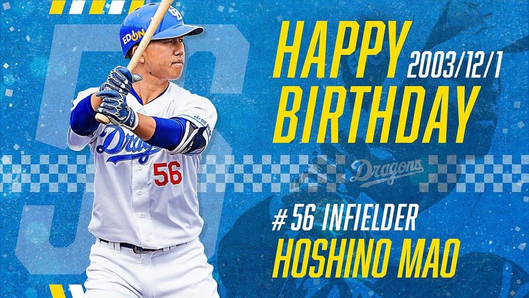 中日ドラゴンズ【公式】のインスタグラム：「＼ HAPPY BIRTHDAY ／ 本日12/1は、#星野真生 選手の誕生日です！おめでとうございます🎂🎉✨ ドラゴンズファンの皆さまからのお祝いメッセージをお待ちしています🎈  #中日ドラゴンズ #dragons」