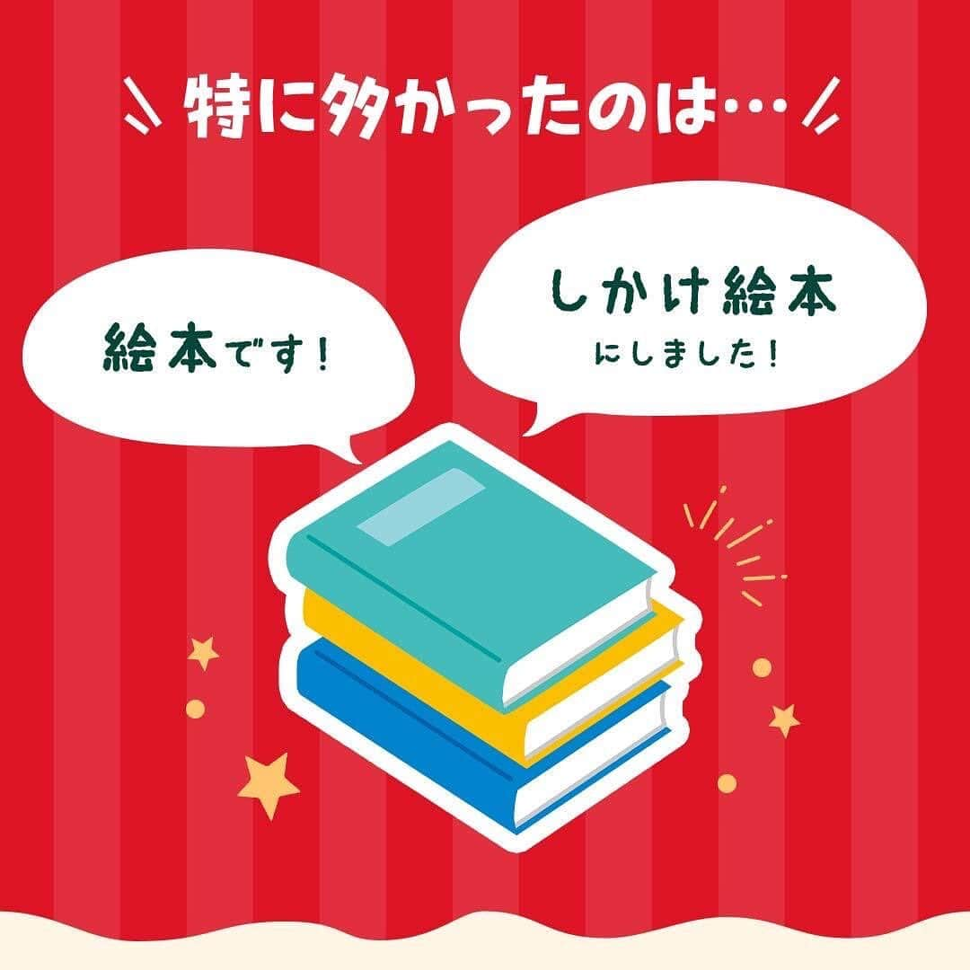 こどもちゃれんじ【公式】さんのインスタグラム写真 - (こどもちゃれんじ【公式】Instagram)「【フォロワーさんに聞きました👏はじめてのクリスマスプレゼント何あげた🎁❓】  12月に入り、もうすぐクリスマス🎄 お子さまへのプレゼントはお決まりですか❓😊  「はじめてのクリスマスプレゼントだから喜んで欲しい❣️」 「でも、何がいいんだろう…❓」 「欲しいものをまだ言えないから喜んでくれるプレゼントがわからない🧐」  こんな思いをお持ちのかたも多いと思います。 今回は、本アカウントをフォローしてくださっている先輩パパ＆ママにアンケートを実施しました👩👨  実際にはじめてのクリスマスプレゼントに何を贈ったか調査しました🎶  回答の多かった３つをランキングで紹介していますね❣️  はじめてのクリスマスプレゼントは一度きり🎁🎶 お子さまの喜ぶプレゼントを見つけてすてきなクリスマスにしてくださいね🎄✨  #こどもちゃれんじ#しまじろう#こどもちゃれんじぷち#こどもちゃれんじ1歳#こどもちゃれんじ2歳#1歳#1才#2歳#2才#こどもちゃれんじぷち先行#クリスマス特別号#おとあそびバス#電子玩具#リズム遊び#音リズム#たいこ#けんばん#クリスマスプレゼント#1歳クリスマス#1歳クリスマスプレゼント#幼児教育#おうち遊び#冬のおうち遊び#おうちで楽しもう#知育玩具 #おもちゃ #クリスマス」12月1日 12時00分 - kodomochallenge