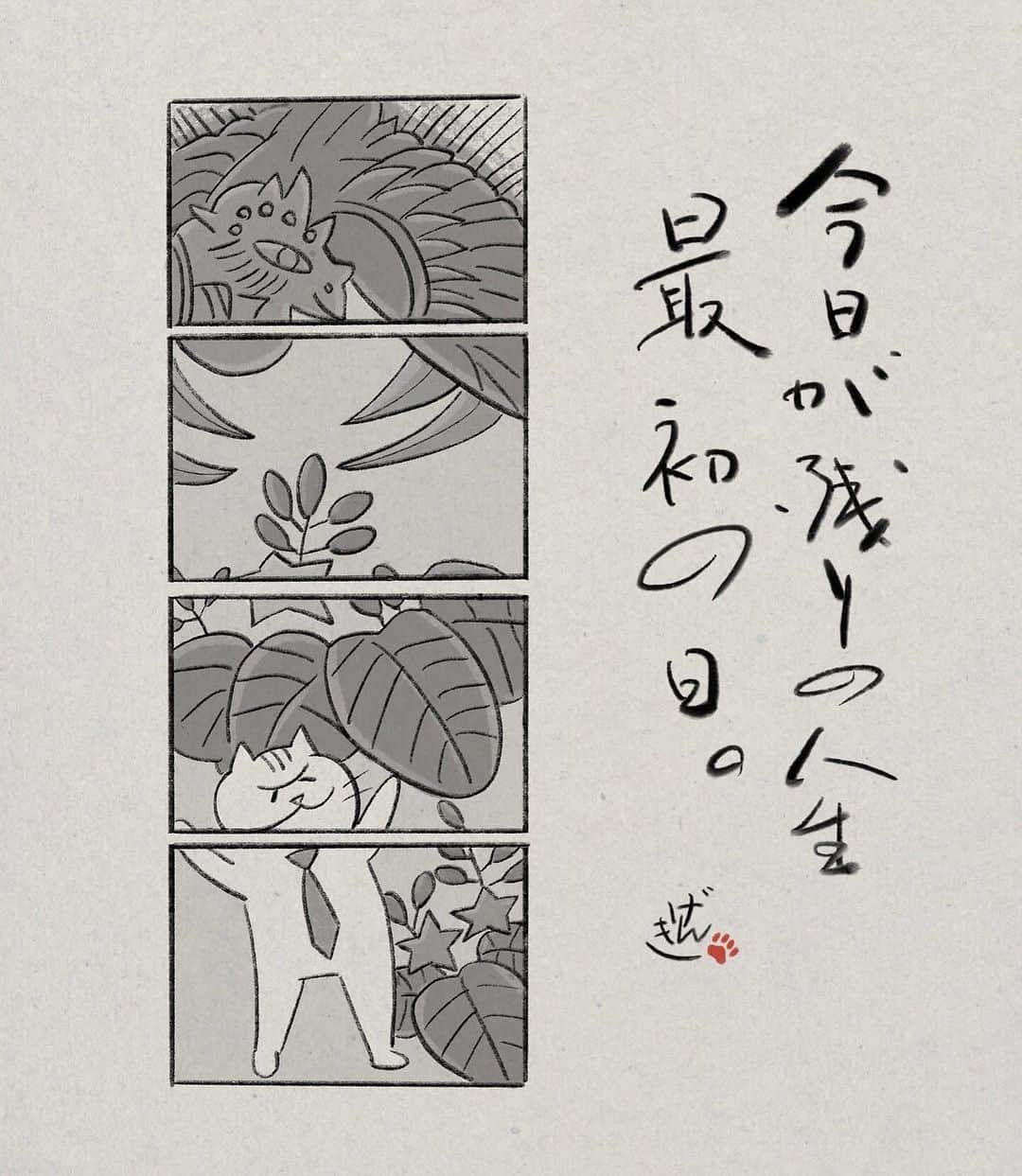 須藤元気のインスタグラム：「今年も残りあと1ヵ月。毎日ベストを尽くすことが大事ですね。  今日が残りの人生最初の日。」