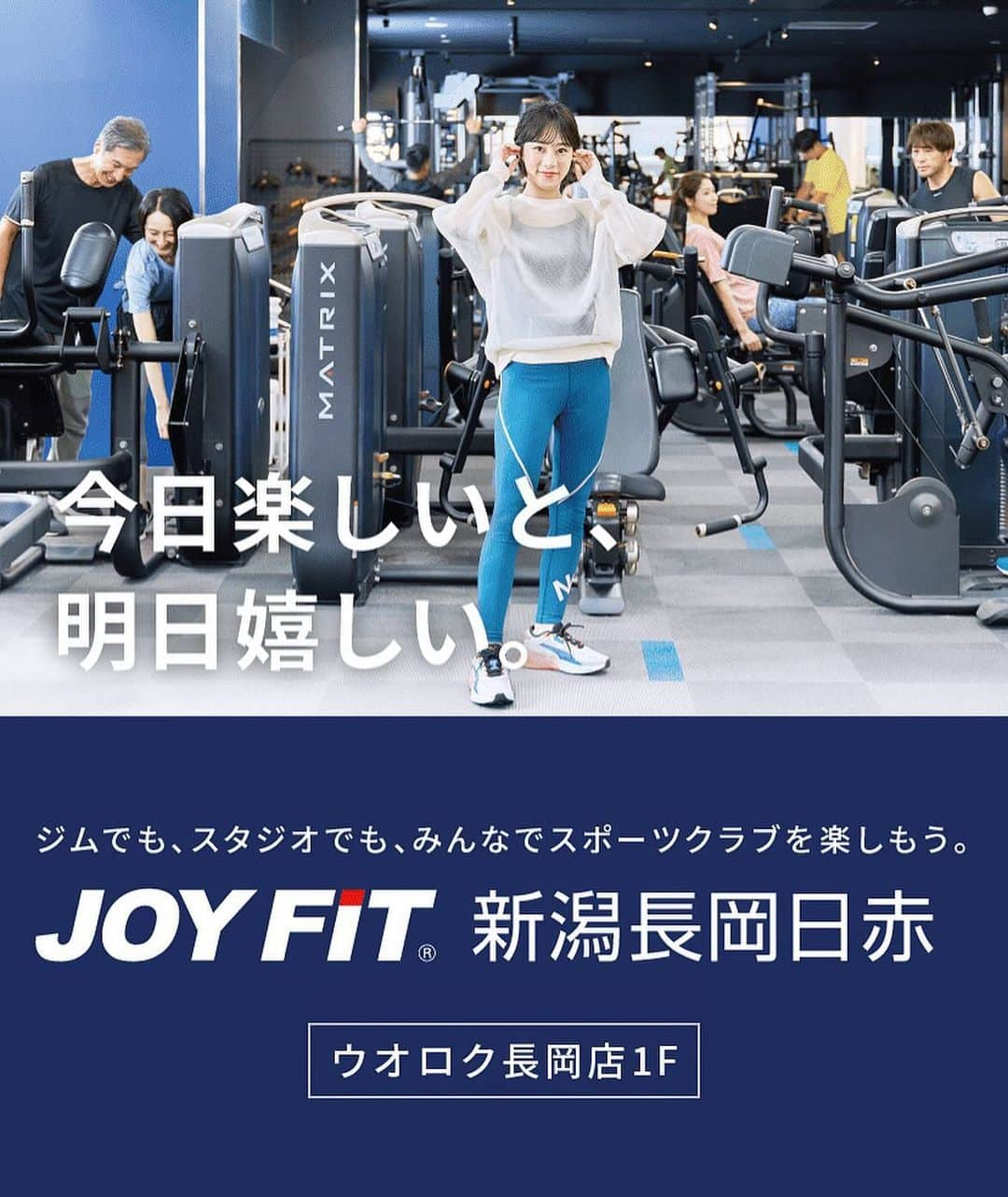 JOYFIT長岡日赤のインスタグラム