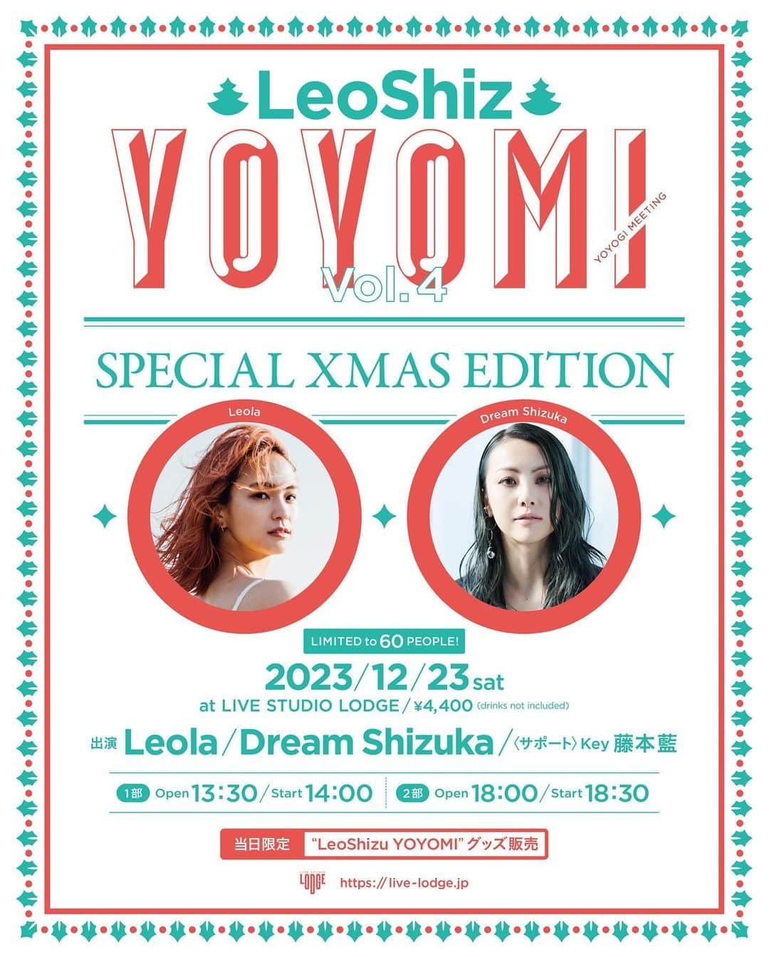 Shizukaさんのインスタグラム写真 - (ShizukaInstagram)「-LeoShiz- YOYOMI vol.4 Special Xmas Edition  2023年Last YOYOMI🙌 今年からLeolaちゃんと一緒にSTARTした このYOYOMIも第4回目を迎えることができました🩵  毎公演、即完という嬉しい報告をいただけるたび 嬉しさとホッと一安心しています☺️  今回は12/23(土)の開催ということで 今年LastとXmasを一緒に楽しもうぜ‼︎的な Live内容になっています🎄  一公演60名様限定で座席もご用意して そして今回はスペシャルサポートに 藤本藍さんをお迎えして 盛りだくさんなLiveをゆったりまったり 時には騒いで… 一日限りの特別な時間を一緒に過ごせたらと思っています🌟  一人でも多くの方に このLiveに来ていただけますように…💫  今回もYOYOMIお決まりのリクエストを このPostのコメントにて募集します📝  リクエストテーマは "今年最後に聴きたい冬のうた" (※お互いの楽曲以外) ⚠️受付期間 : 12/3(日) 23:59迄⚠️  是非、文章をよく読んで、よーく考えてから それぞれの思い出の冬のうたを コメント欄に書き込んで参加していただけたら 嬉しいです❣️  会場限定のグッズも色々と販売されたり 前回大好評だったオリジナルドリンクも販売予定です🍸  もしかしたら…サンタも来てくれるかも……🤶🏻🎅🏻⁉︎  Xmas&2023年の締めくくりを YOYOMIで是非、一緒に過ごしましょう😃  ※ 🎫チケット販売が 1st. / 2nd. それぞれ別のURLとなっていますので お間違えのないようご注意ください。  ↓ 2023/12/23(土) -LeoShiz- YOYOMI vol.4 Special Xmas Edition in LIVE STUDIO LODGE [東京都渋谷区代々木1丁目30-1 代々木パークビルB1F]  出演 Leola / Dream Shizuka Special support : Key 藤本藍  ＜1部＞OPEN 13:30 / START 14:00 ＜2部＞OPEN 18:00 / START 18:30 (各公演 60名様限定 座席あり) ￥4,400(別途ドリンク代)  #Leola #DreamShizuka #YOYOMI #Xmas #2023Last #みんなでXmasパーティーしようぜ🥳w」12月1日 10時02分 - shizuka_dream06