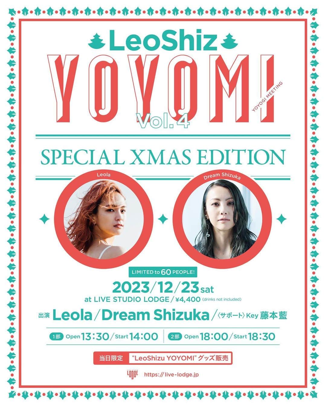 レオラのインスタグラム：「＼❄️Live info❄️／  LeoShiz YOYOMI VOL.4 Special Xmas Edition  開催決定！！✨  好評をいただいている#YOYOMI の Vol.4が開催されます🌈  今回はクリスマス直前！🎄 クリスマス気分満載な、 パワーアップしたライブをお届けします！  【チケットはストーリーのURLから💁🏼‍♀️】  一緒にクリスマスパーティーしよう🎉 ぜひ遊びに来てください💝  🗓2023/12/23(土)  ＜1部＞OPEN 13:30/START 14:00 ＜2部＞OPEN 18:00 /START 18:30  📍LIVE STUDIO LODGE (@yoyogi_live_studio_lodge )  東京都渋谷区代々木1丁目30-1 代々木パークビルB1F  Leola/Dream Shizuka @shizuka_dream06  〈サポート〉Key 藤本藍 @fujimotoai_   🎫￥4,400(別途ドリンク代)  ■座席：限定60席 会場のイスには番号が書かれたアンケート用紙をご用意しております。 購入いただいたチケットに書かれている番号の席にご着席ください。  🎟チケット販売ページ　  第1部 https://tiget.net/events/285858 第2部 https://tiget.net/events/285861  (追記:チケット完売いたしました😭🙏🙏ありがとう！！)」