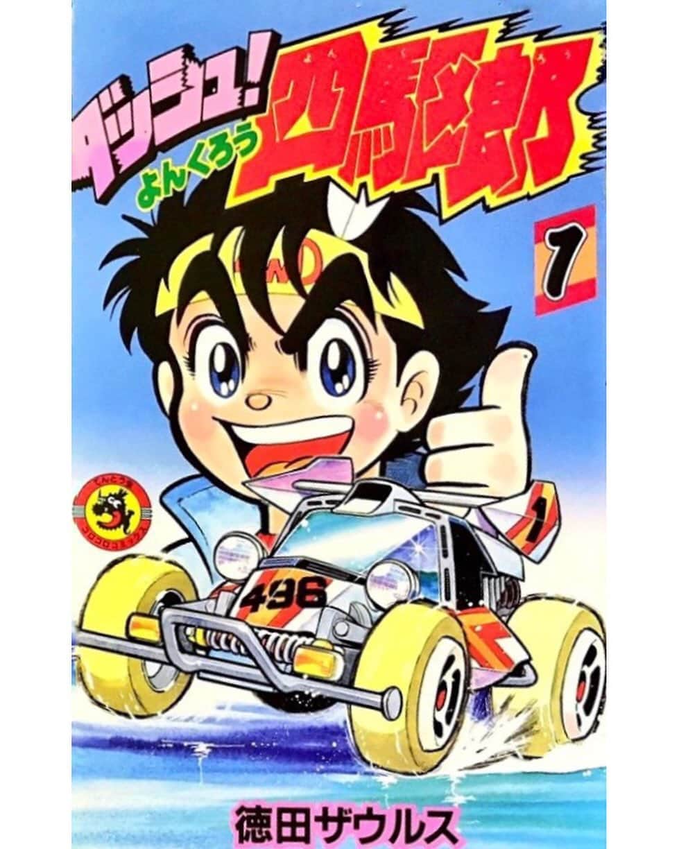 ミニ四駆さんのインスタグラム写真 - (ミニ四駆Instagram)「December 1st, it’s Mr. Zaurusu Tokuda’s birthday. His spirit and cars which created by him are still running towards the horizon. Let’s make a dash!! (He has sadly passed away in 2006.)  #徳田ザウルス #ダッシュ四駆郎 #ミニ四駆  #mini4wd #tamiyamini4wd  #streetmini4wd」12月1日 10時36分 - tamiya_mini4wd