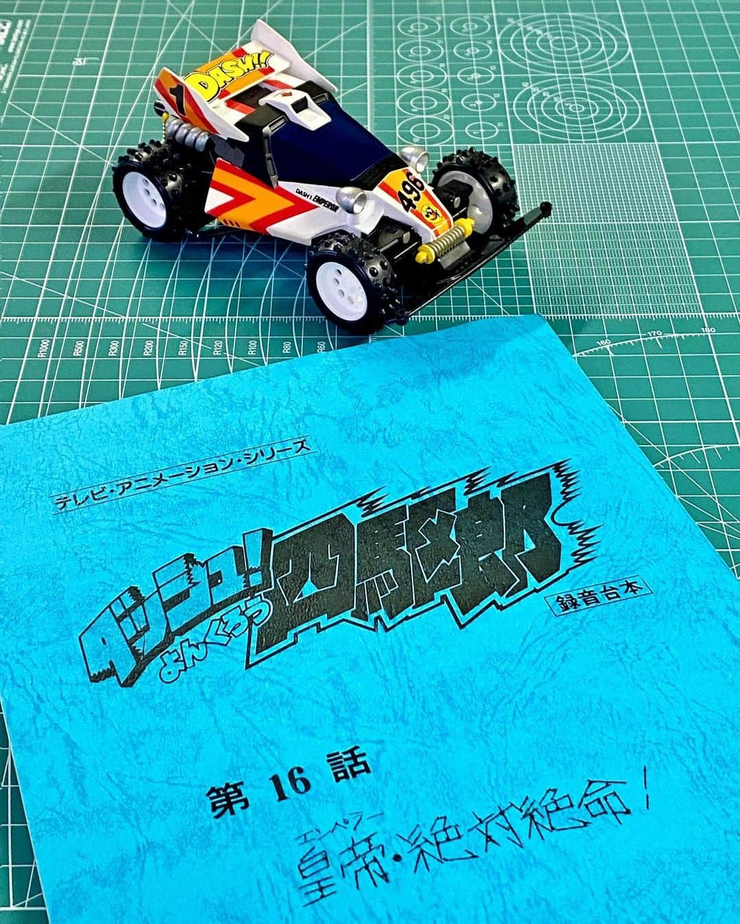 ミニ四駆さんのインスタグラム写真 - (ミニ四駆Instagram)「December 1st, it’s Mr. Zaurusu Tokuda’s birthday. His spirit and cars which created by him are still running towards the horizon. Let’s make a dash!! (He has sadly passed away in 2006.)  #徳田ザウルス #ダッシュ四駆郎 #ミニ四駆  #mini4wd #tamiyamini4wd  #streetmini4wd」12月1日 10時36分 - tamiya_mini4wd