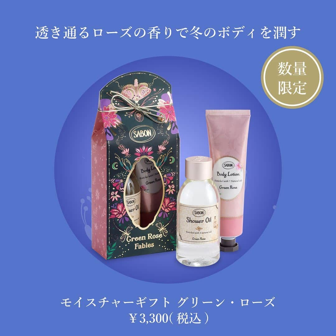 SABON Japanさんのインスタグラム写真 - (SABON JapanInstagram)「【ホリデー第三弾が12月1日(金）発売開始🎄】  期間限定でSABONで大人気な香り 「デリケート・ジャスミン」と「グリーン・ローズ」、「ホワイトティー」の ボディケアアイテムを気軽に試せるトライアルキットが登場🎁  スペシャルデザインのミニギフトボックスにおさめらた、 肌も心もときめくアイテムで、 至福のバスタイムをご体感ください✨  🌙透き通るローズの香りで冬のボディを潤す モイスチャーギフト グリーン ・ ローズ ￥3,300(税込)  🌙心安らぐような優美な香りでフレッシュに洗い上げる バスタイムギフト ホワイトティー ￥2,750（税込）  🌙澄んだジャスミンの香りで始めるボディケア習慣 ベルベットギフト デリケート ・ ジャスミン ￥4,400(税込)  🌙ジャスミンの香りで磨いて潤し、なめらかなボディへ ボディケアデュオ デリケート ・ ジャスミン ￥5,500(税込)  🌙ローズの香りで磨いて潤し、なめらかなボディへ ボディケアデュオ グリーン ・ ローズ ￥5,500(税込)  🌙ホワイトティーの香りで磨いて潤し、なめらかなボディへ ボディケアデュオ ホワイトティー ￥5,500(税込)  #sabon #サボン#SABONギフト#サボンホリデーコレクション #sabonホリデーコレクション #sabonスターライトブーケ #数量限定 #holidaycollection #holiday #サボン #ボディケア #ホリデーコレクション #ギフト#香り #ご褒美 #プレゼント #クリスマスプレゼント #プレゼント #クリスマス #ホリデー #ホリデーコレクション」12月1日 10時29分 - sabon_japan