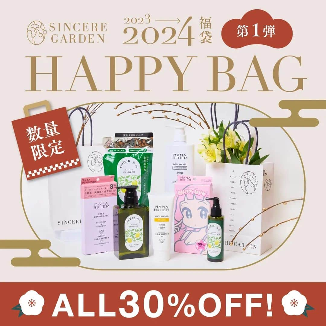 シンシア・ガーデンのインスタグラム：「_ ＼HAPPY BAG 2024🎍✨／  新春を祝うシンシア・ガーデンの福袋が 本日より数量限定で予約販売を開始しました💫  シンシア・ガーデンの福袋 「第1弾」は  「凜恋」と「ママバター」の人気アイテムをまとめた限定セット🌿   ●販売期間 12/1(金) 〜12/8(金) まで ※12/20 (水)より順次発送予定となります。  商品は数に限りがございます。 予約販売期間中であっても商品が上限数へ達し次第、 販売を終了する場合がございます。 あらかじめご了承ください。  @bxe_natural　 @rinren_japan　 @mamabutter_official_    #シンシアガーデン #ライフスタイルメディスン  #リンレン #ママバター #sinceregarden #lifestylemedicine #rinren #mamabutter」