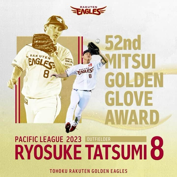 東北楽天ゴールデンイーグルスのインスタグラム：「🏆 「第52回三井ゴールデン・グラブ賞」  3年連続3度目の受賞✨ #辰己涼介 選手がきのう表彰式に出席しました🎖️ おめでとうございます🎉  #RakutenEagles #ゴールデングラブ賞」